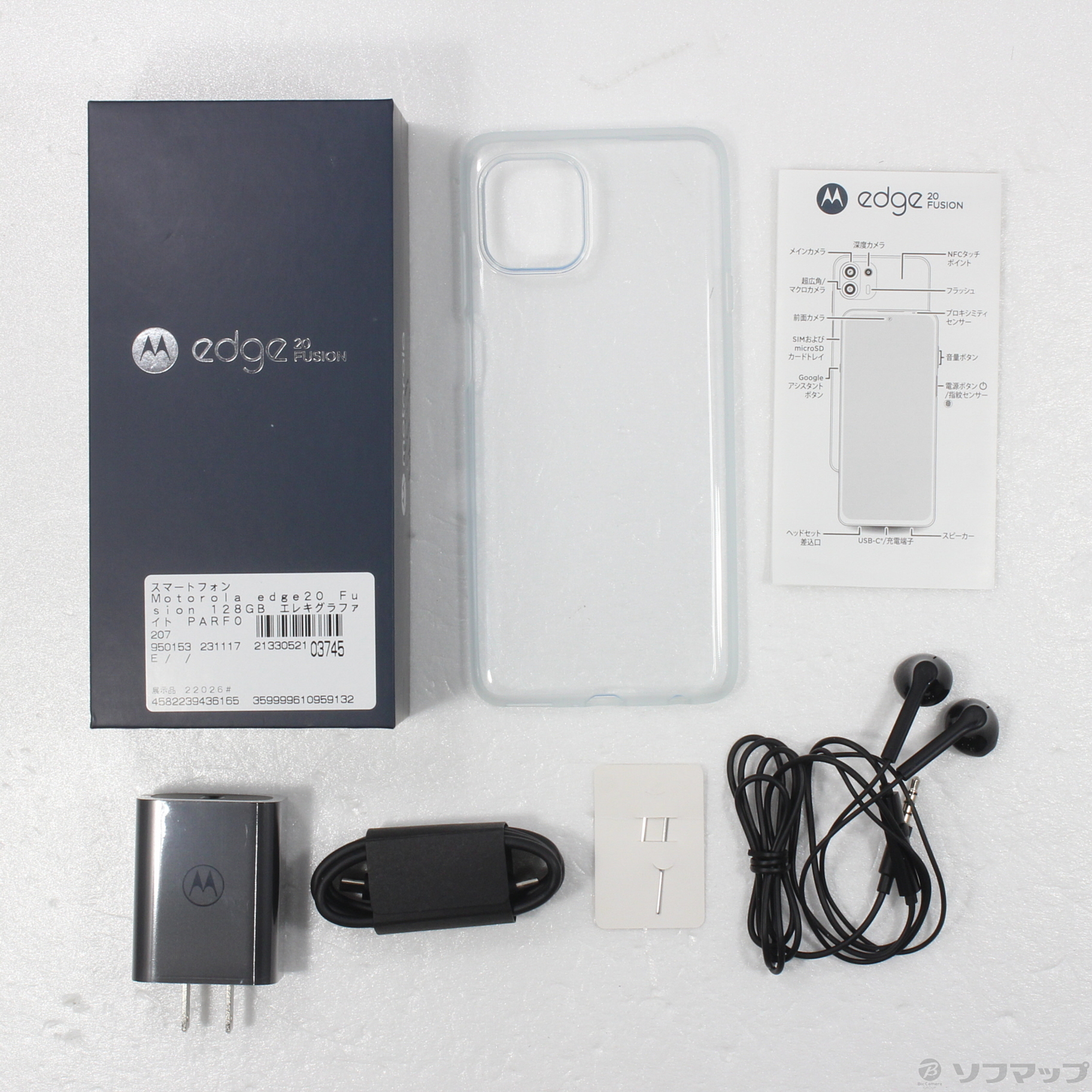 中古】Motorola edge20 Fusion 128GB エレキグラファイト PARF0005JP