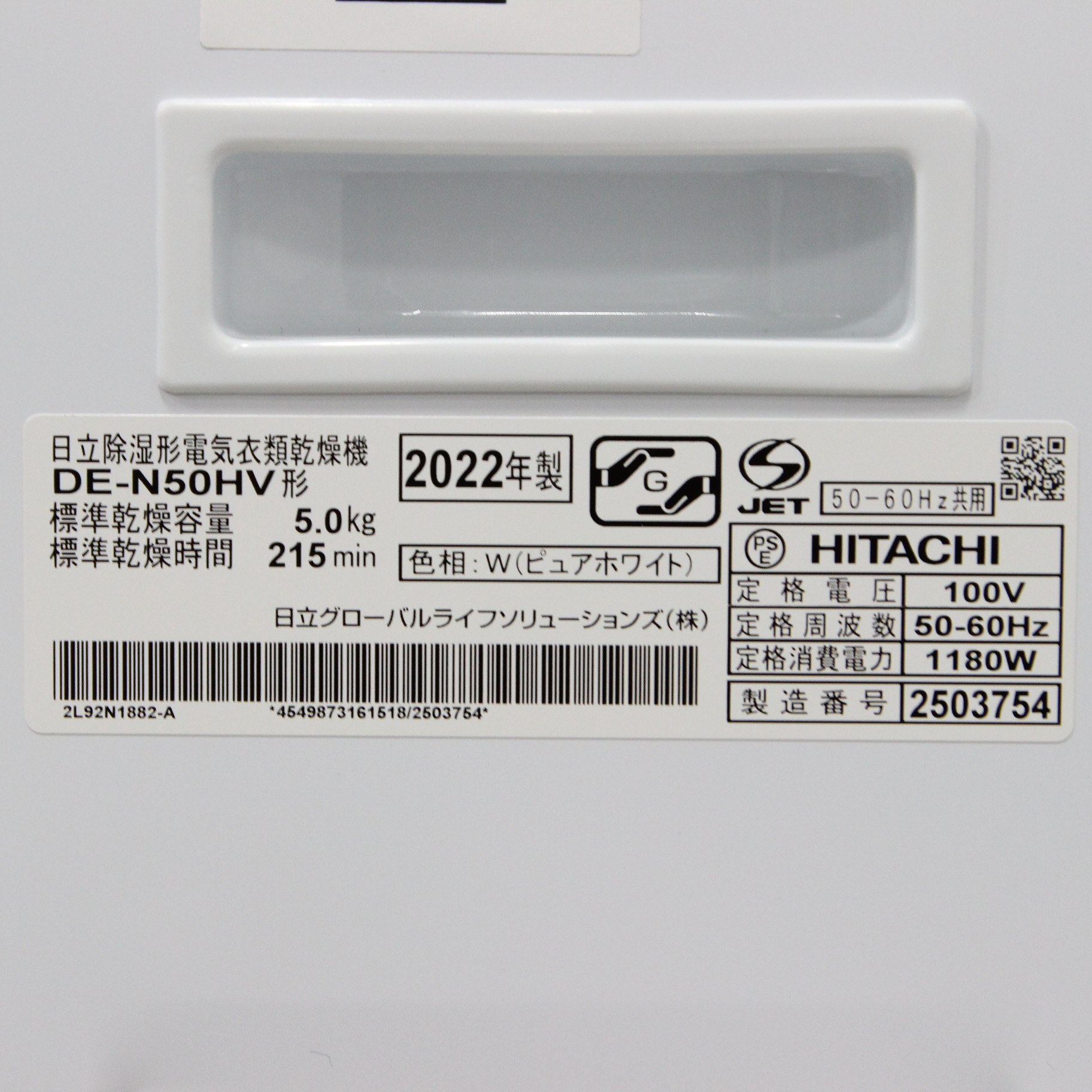 中古】〔展示品〕 衣類乾燥機 ピュアホワイト DE-N50HV-W ［乾燥