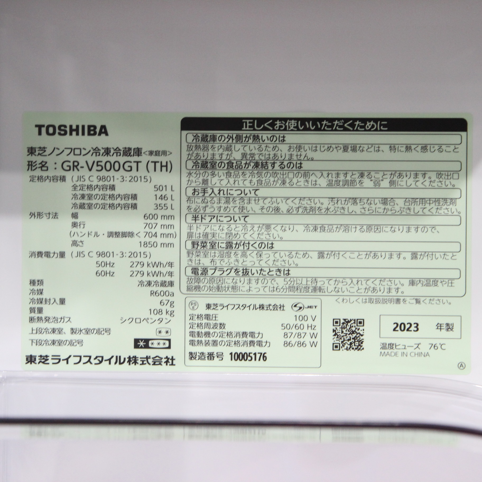 中古】〔展示品〕 冷蔵庫 VEGETA（ベジータ）GTシリーズ フロスト 