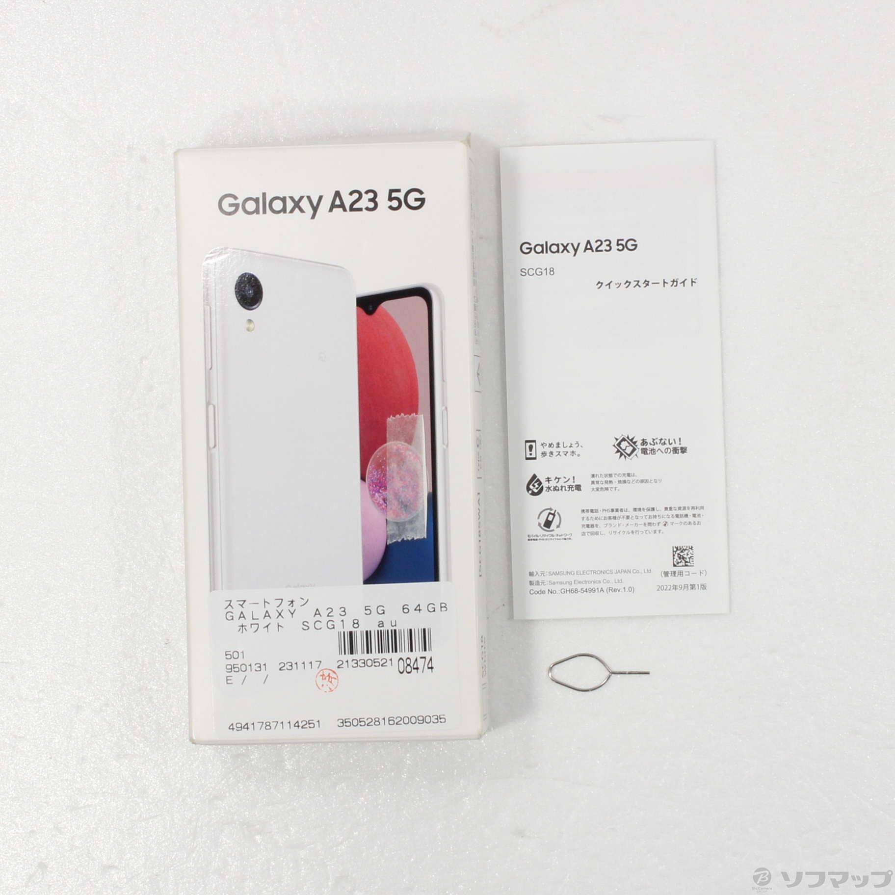 中古】Galaxy A23 5G 64GB ホワイト SCG18 auロック解除SIMフリー