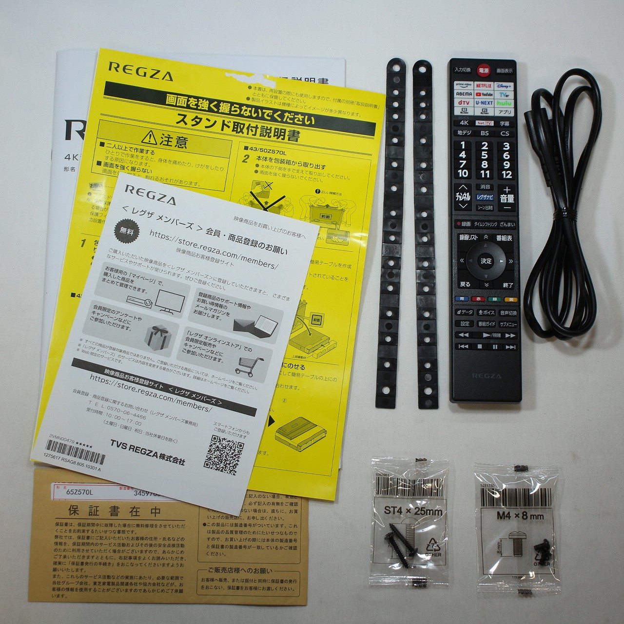 REGZA レグザ 55Z670K 基盤 55インチ リモコン 付属品 説明書 REGZA