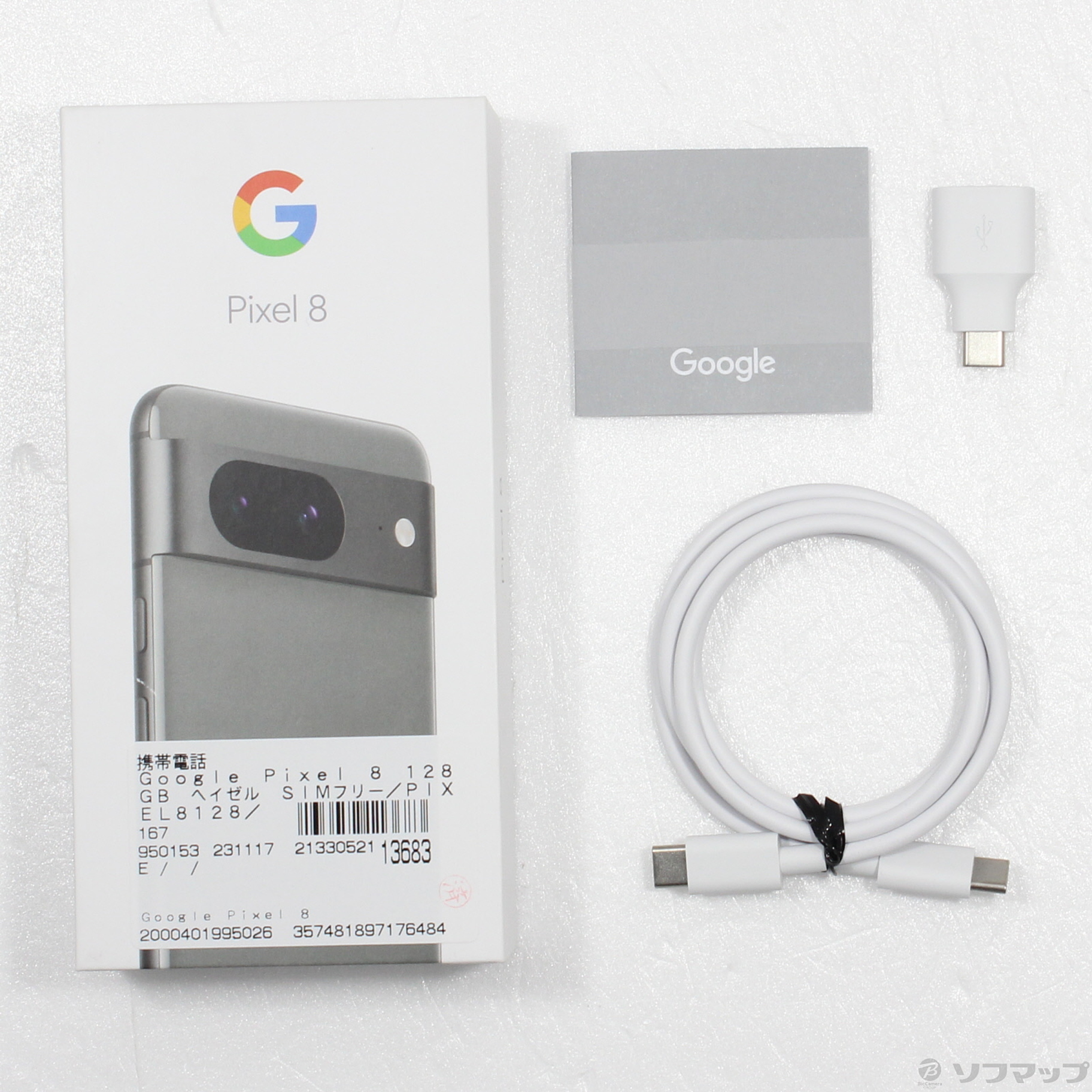 中古】Google Pixel 8 128GB ヘイゼル GZPF0 SIMフリー [2133052113683