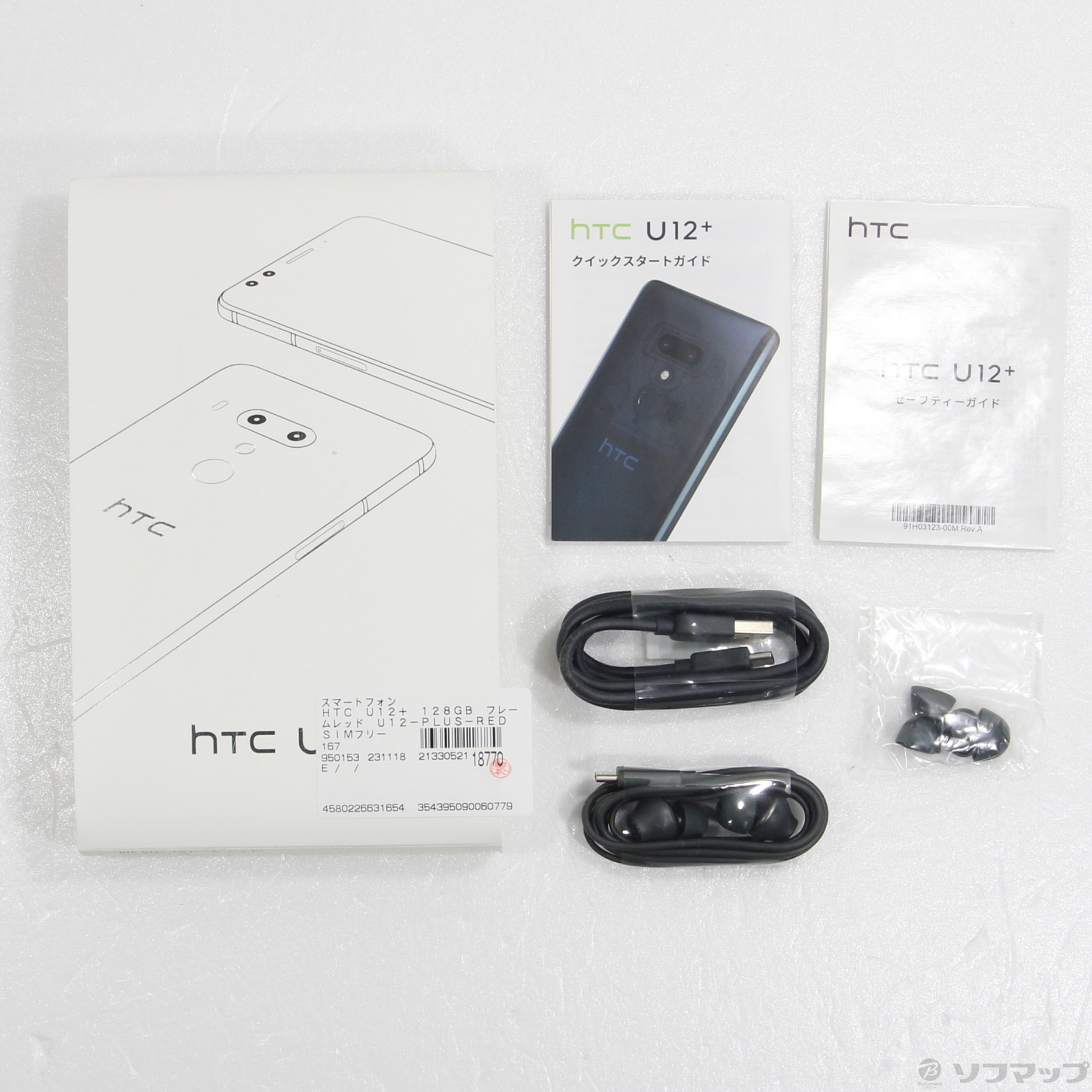中古】HTC U12+ 128GB フレームレッド U12-PLUS-RED SIMフリー