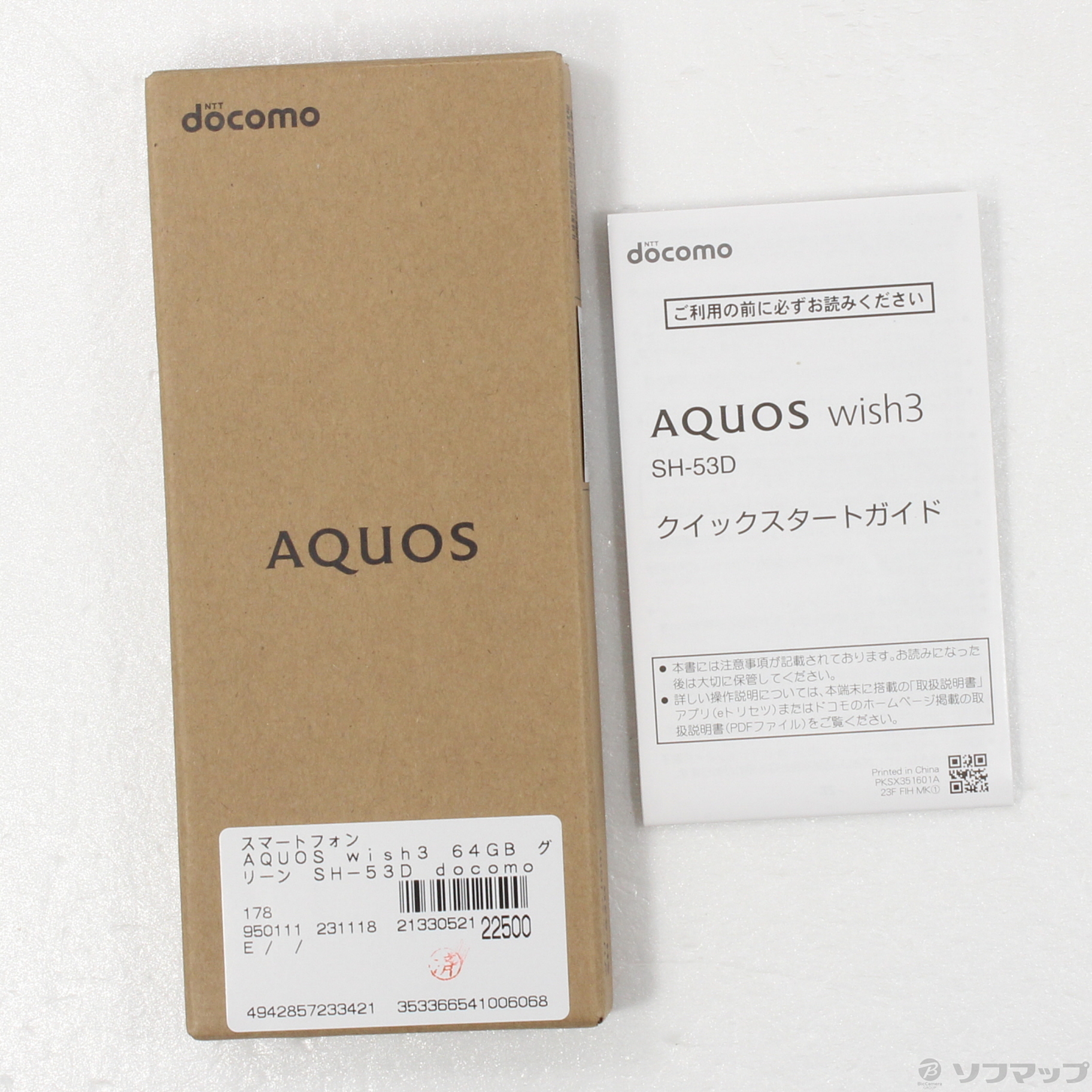 AQUOS docomo SH-53D 64GB SIMロック グリーン 中古 AQUOS docomo SH-53D 64GB SIMロック グリーン 中古 中古】AQUOS