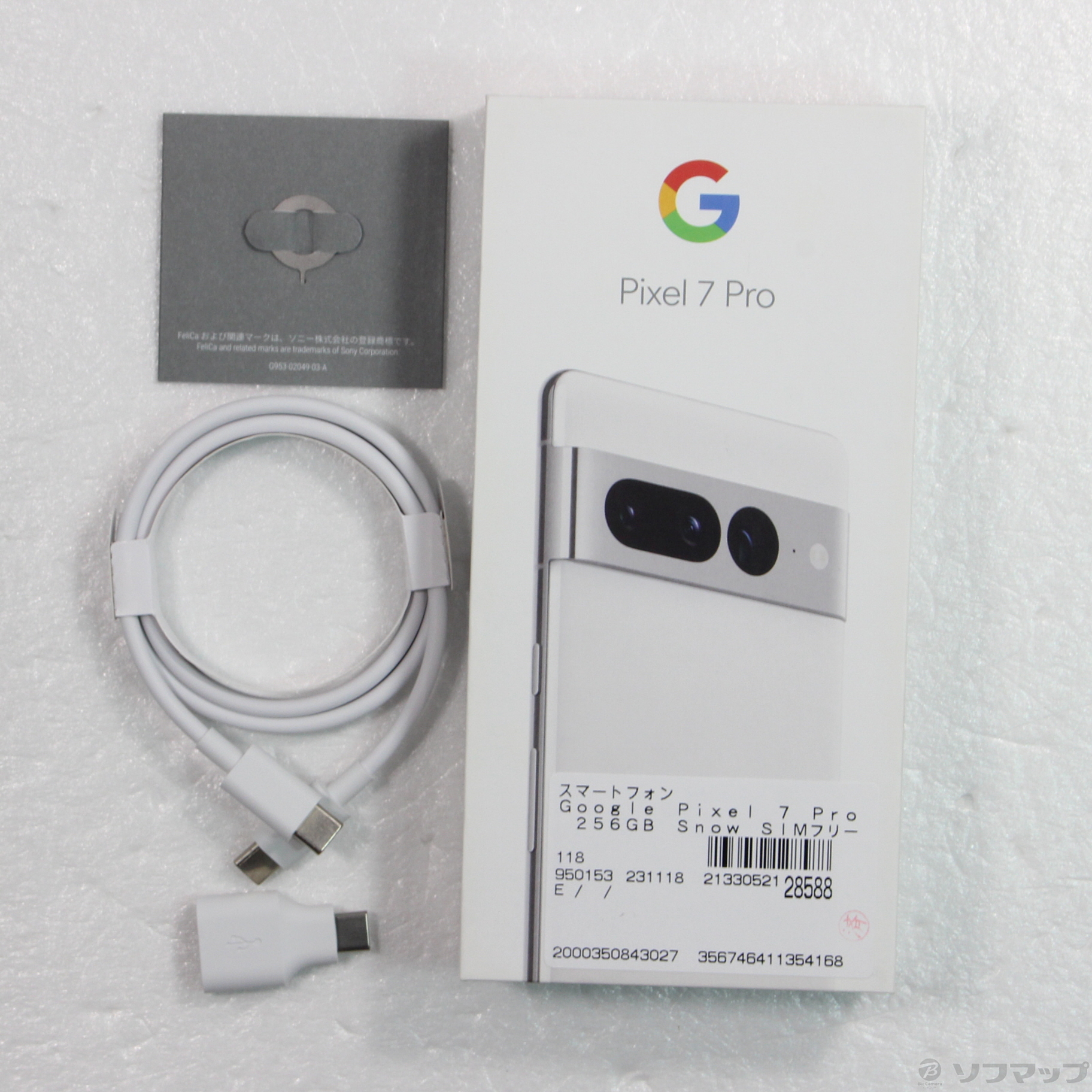 中古】Google Pixel 7 Pro 256GB Snow SIMフリー [2133052128588