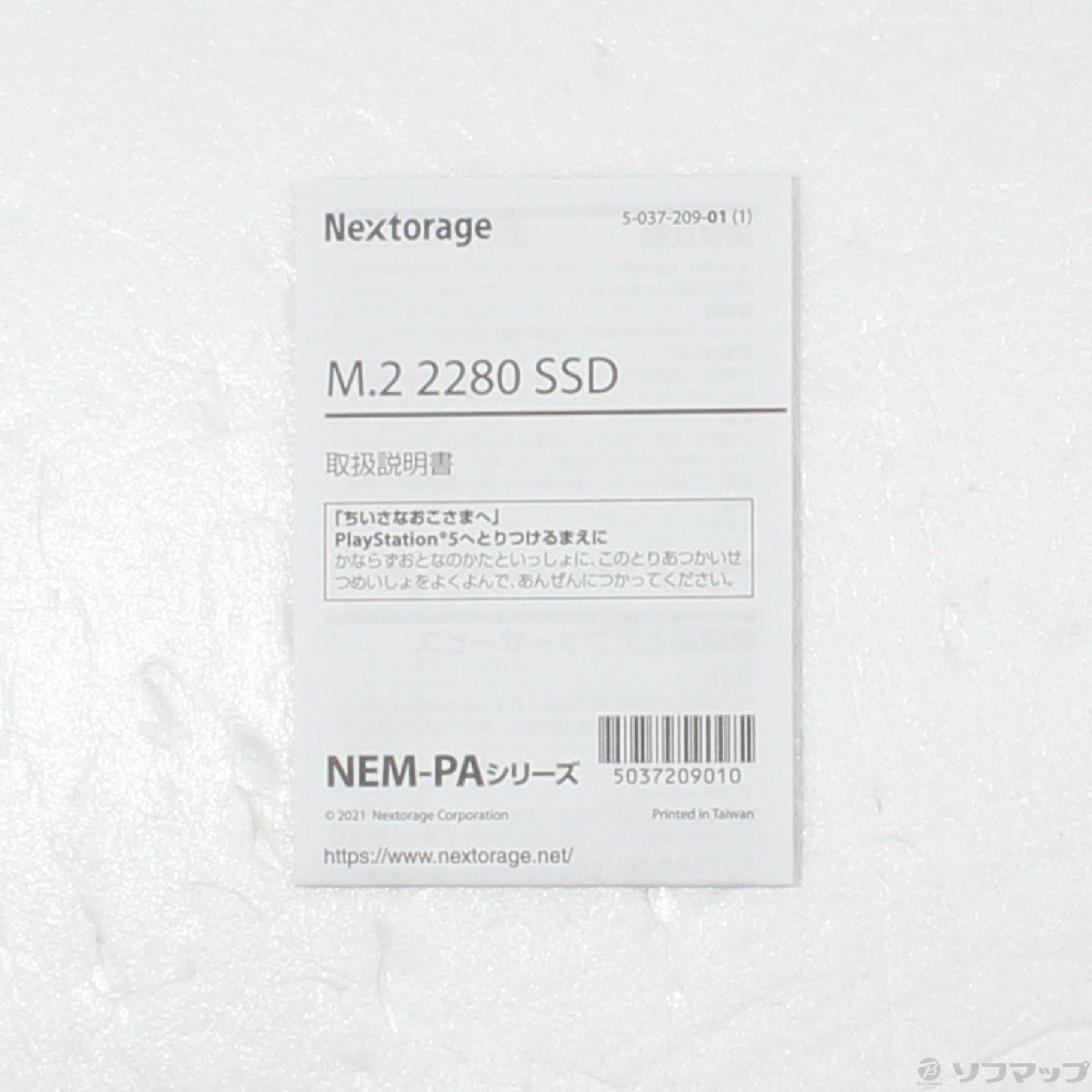 Nextorage ‎NEM-PA 2TB M.2 SSD ジャンク品❣ - 内蔵型SSD