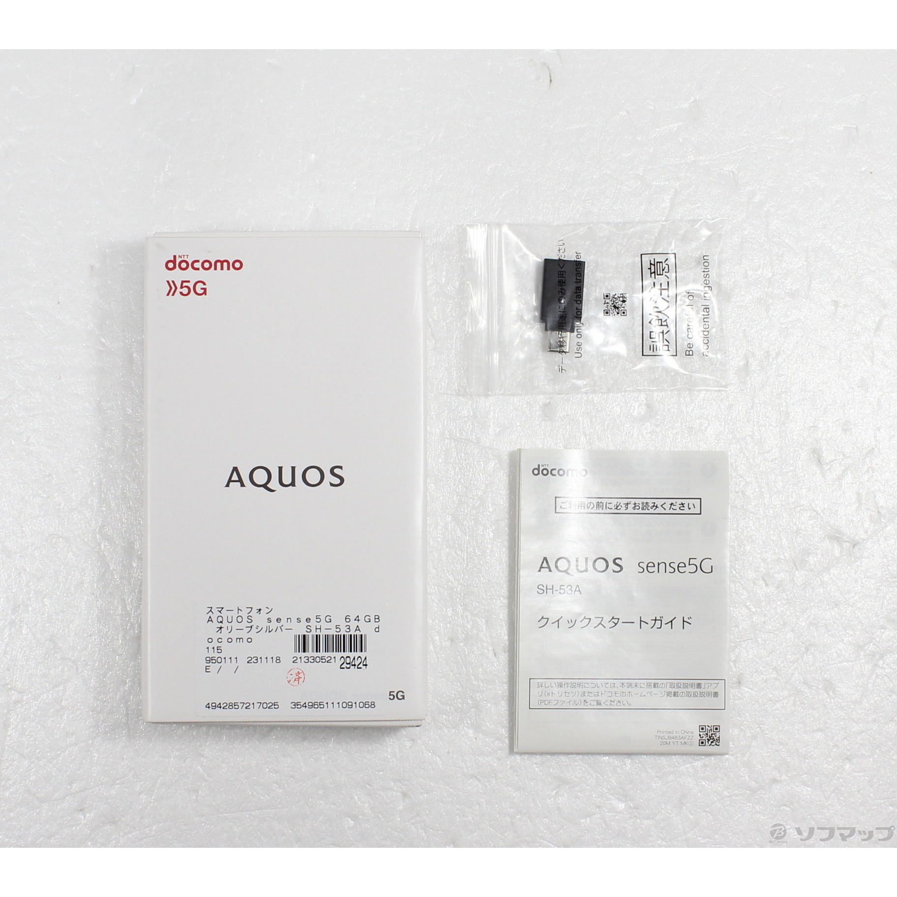 中古】AQUOS sense5G 64GB オリーブシルバー SH-53A docomoロック解除