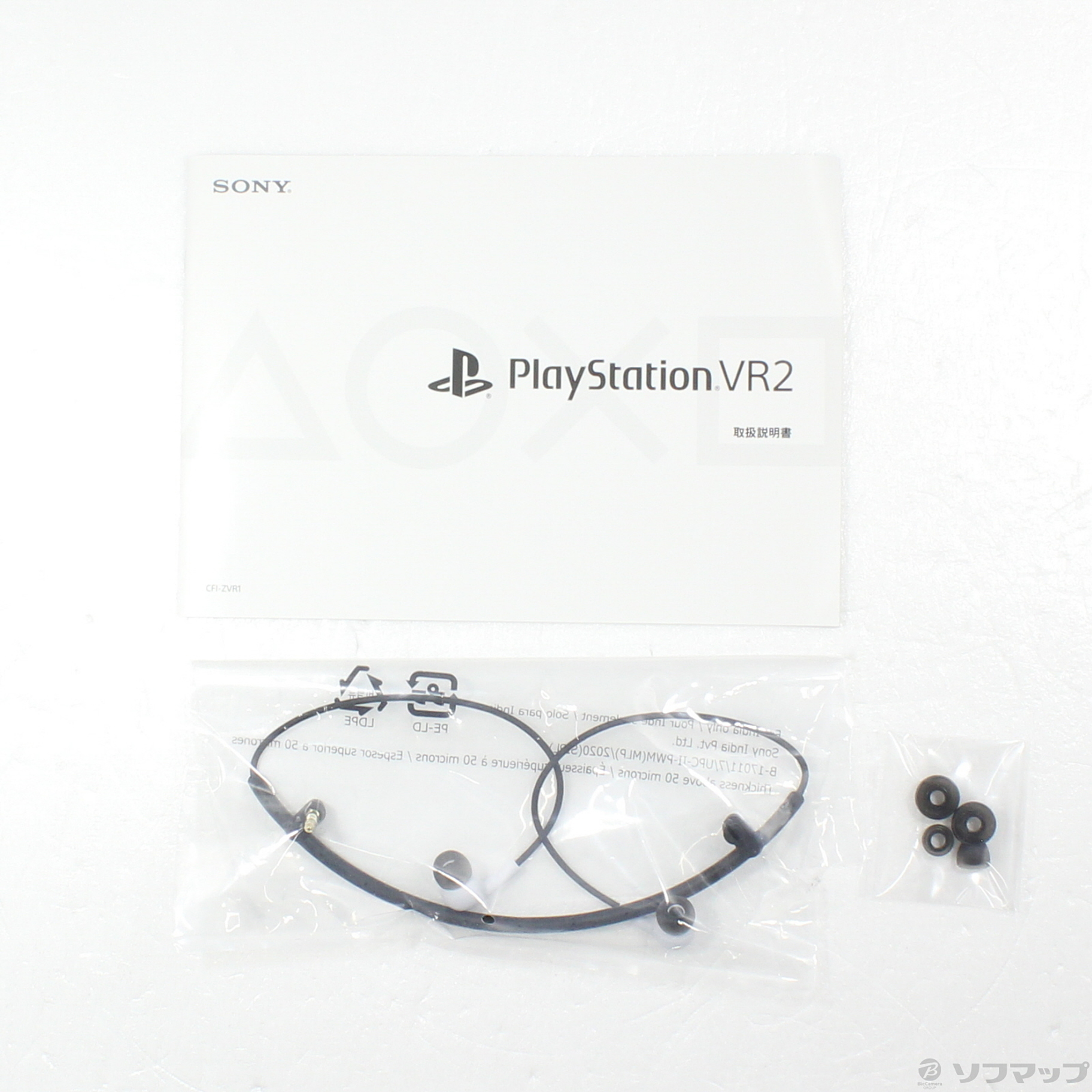 中古】PlayStation VR2 CFIJ-17000 【PS5】 [2133059414653