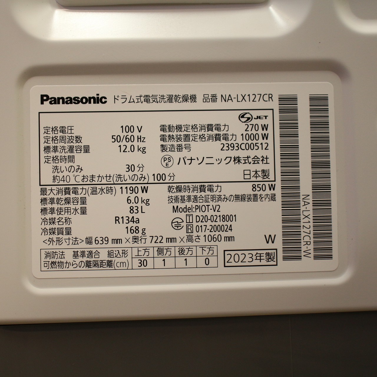 中古】〔中古品〕 ドラム式洗濯乾燥機 LXシリーズ マットホワイト NA