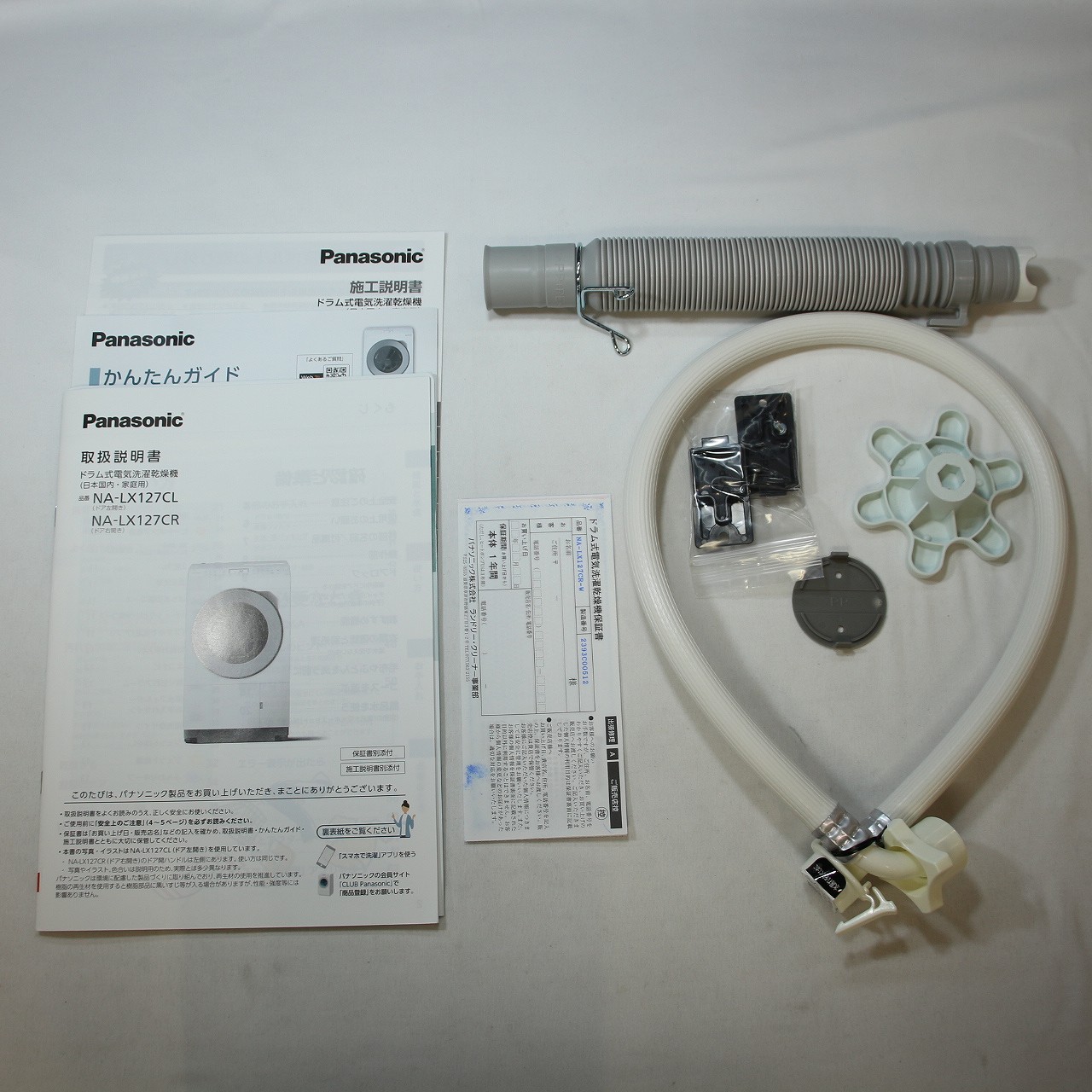 Panasonic NA-LX127CR-W ドラム式洗濯乾燥機【右開き/洗濯12kg