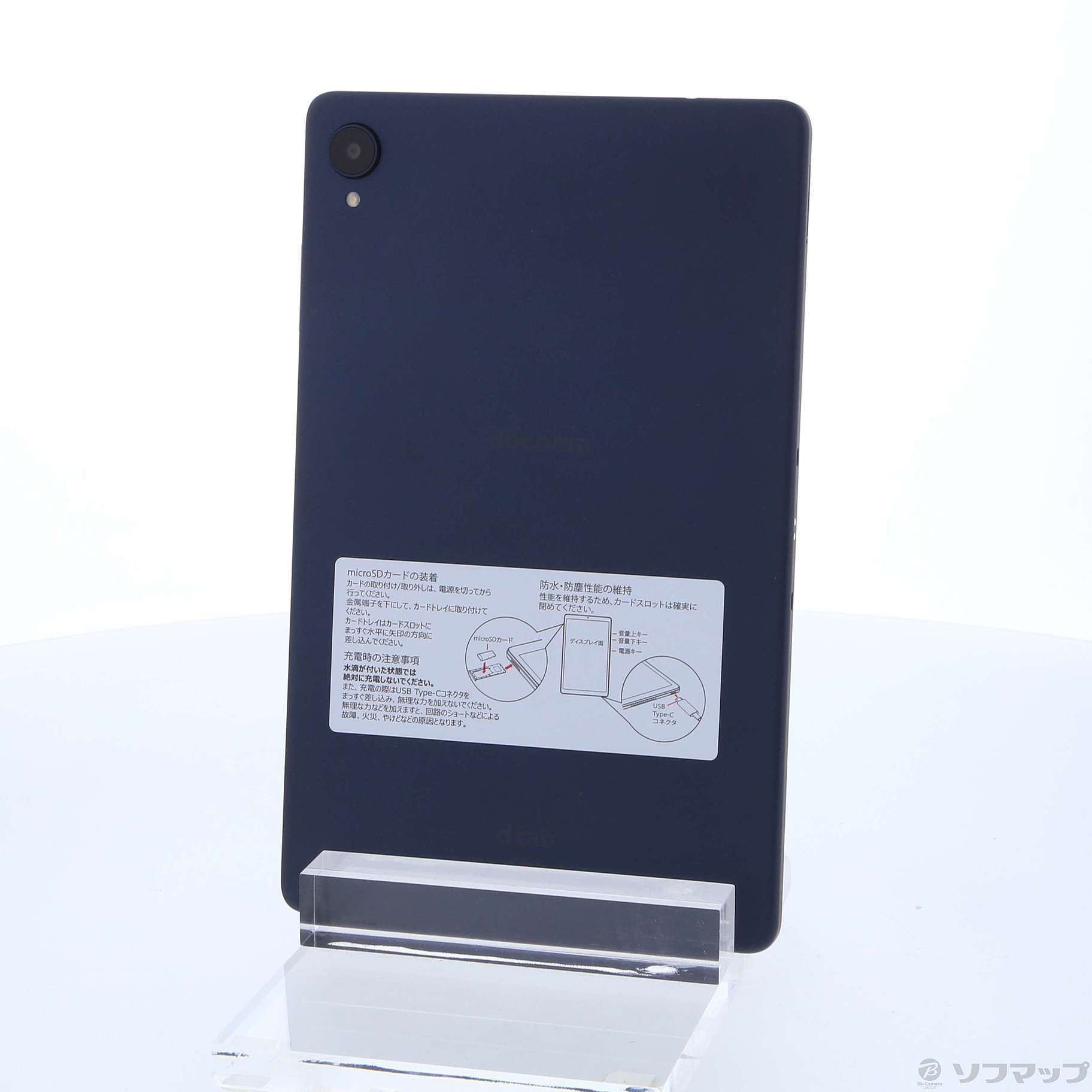 中古】dtab compact 64GB ネイビー d-42A docomo [2133052140320] - リコレ！|ビックカメラグループ  ソフマップの中古通販サイト - 在庫あり即納可