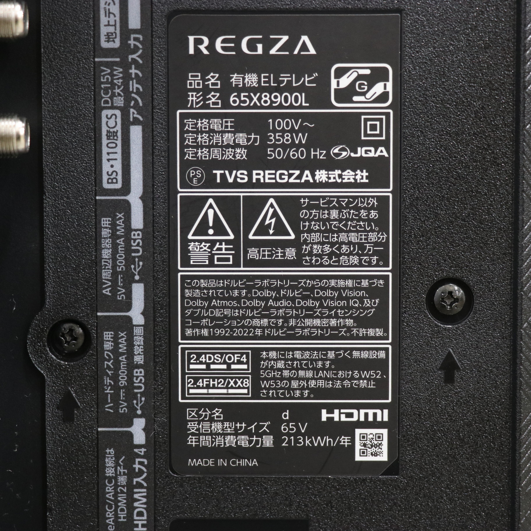 中古】〔展示品〕 有機ELテレビ REGZA(レグザ) 65X8900L ［65V型