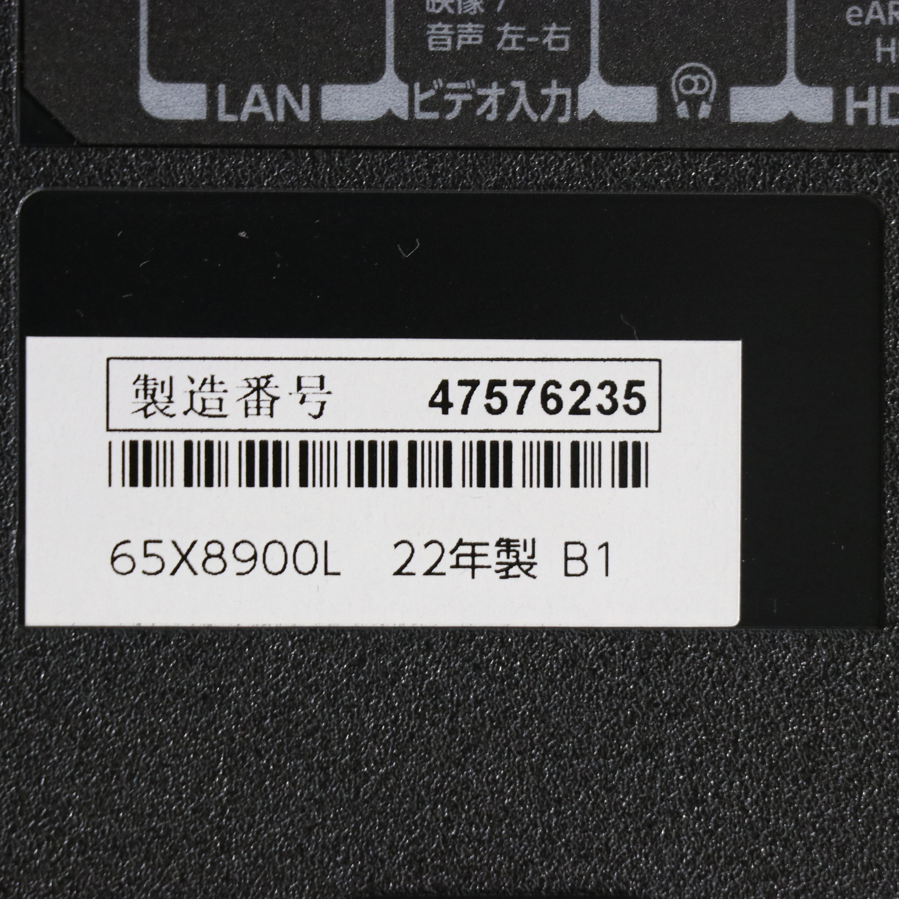 中古】〔展示品〕 有機ELテレビ REGZA(レグザ) 65X8900L ［65V型 ／4K