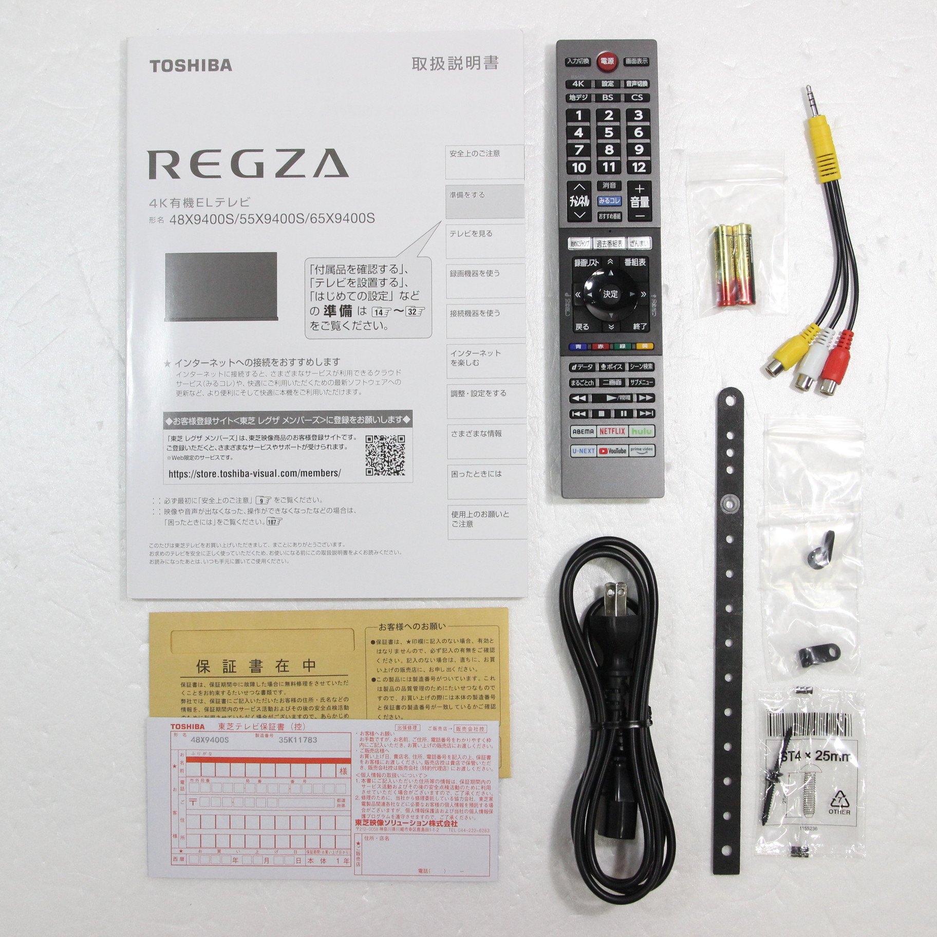 中古】〔展示品〕 有機ELテレビ REGZA(レグザ) 48X9400S ［48V型 ／4K 