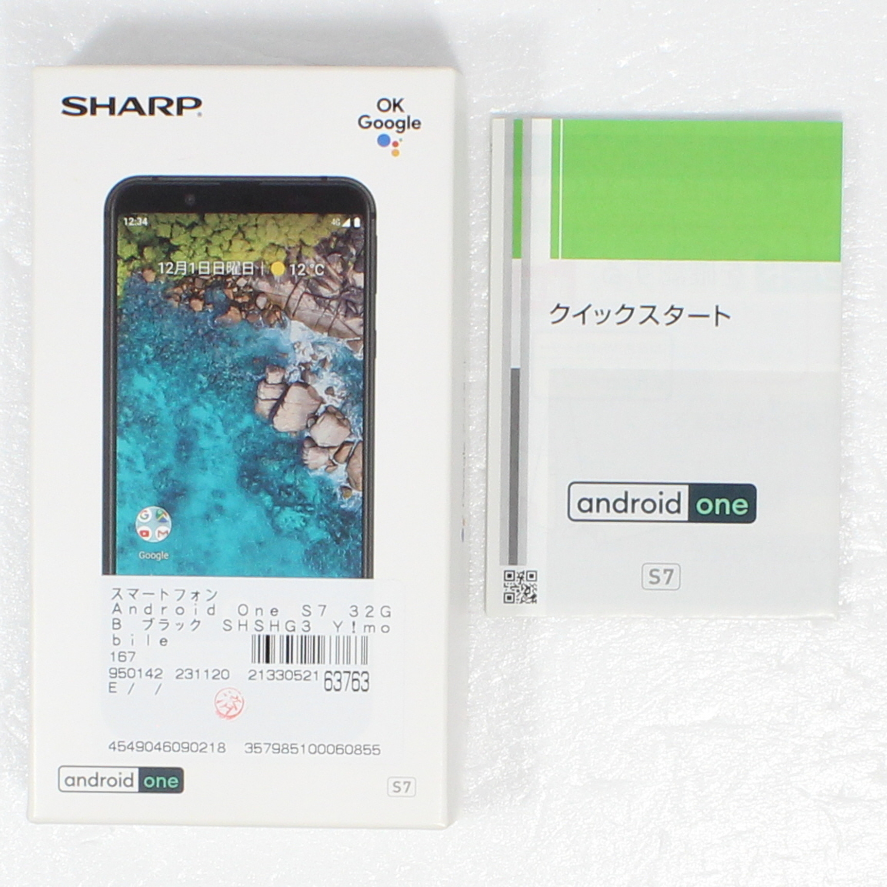 中古】Android One S7 32GB ブラック SHSHG3 Y!mobile [2133052163763 