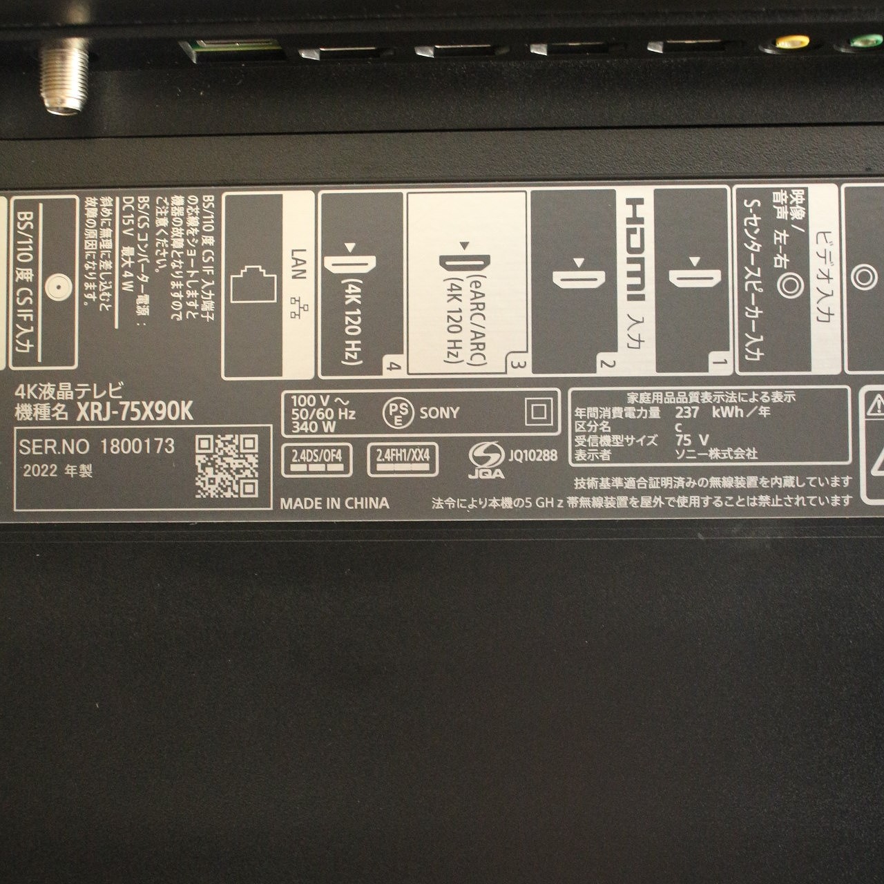 中古】〔展示品〕 液晶テレビ BRAVIA(ブラビア) XRJ-75X90K ［75V型 