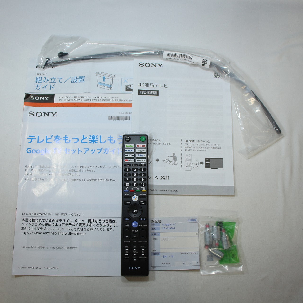 中古】〔展示品〕 液晶テレビ BRAVIA(ブラビア) XRJ-75X90K ［75V型 ／4K対応 ／BS・CS 4Kチューナー内蔵  ／YouTube対応 ／Bluetooth対応］ [2133052190066] - リコレ！|ビックカメラグループ ソフマップの中古通販サイト