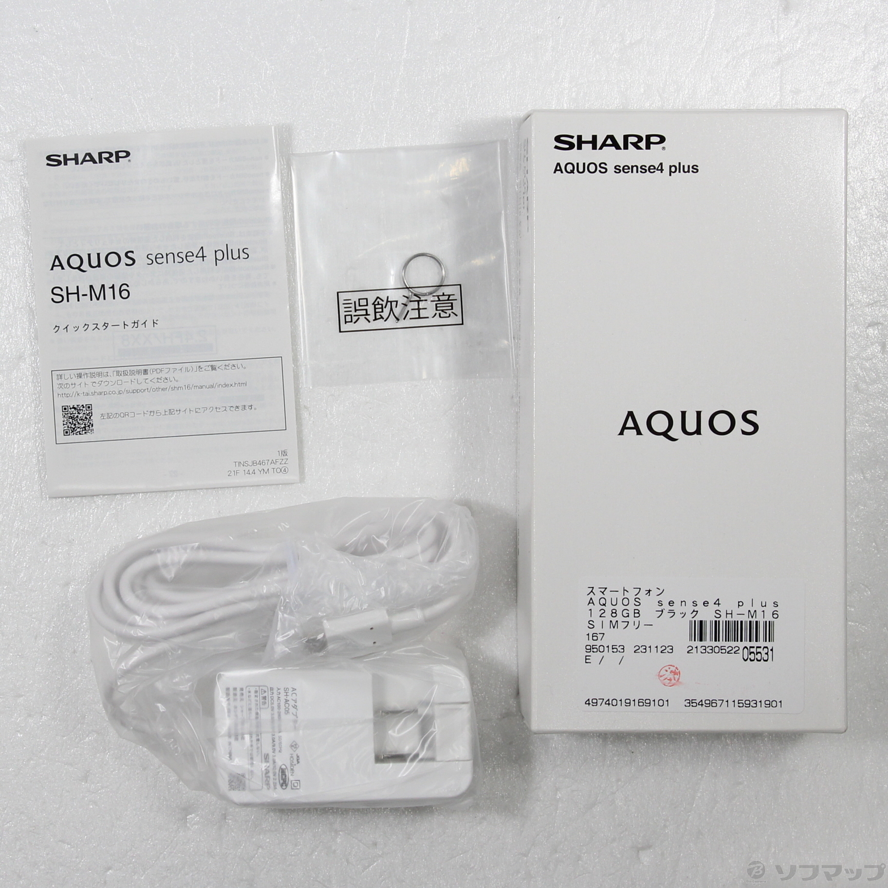 中古】AQUOS sense4 plus 128GB ブラック SH-M16 SIMフリー [2133052205531] -  リコレ！|ビックカメラグループ ソフマップの中古通販サイト