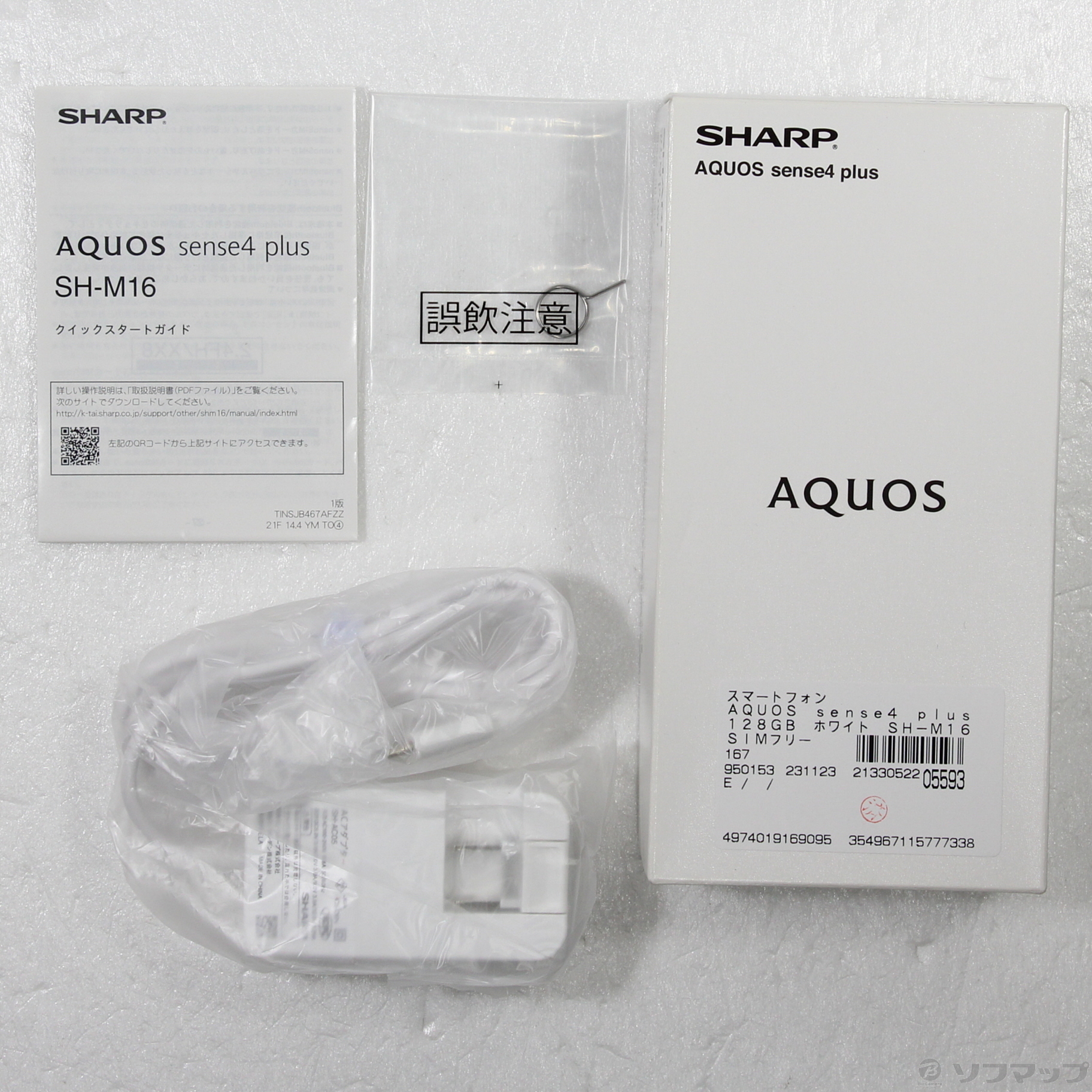 最高の sense4 スマートフォン本体 SHARP AQUOS AQUOS sense4 plus SH