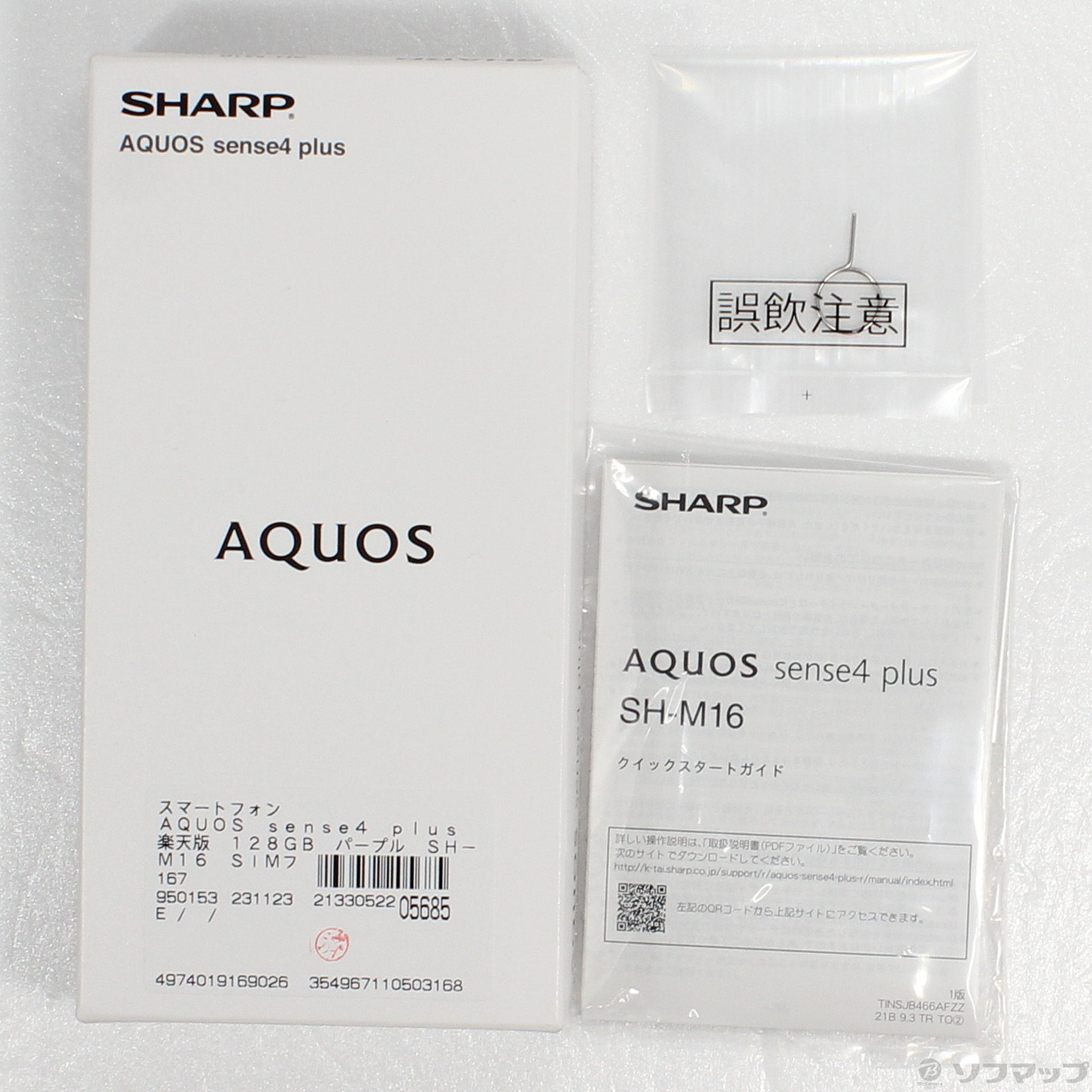 中古】AQUOS sense4 plus 楽天版 128GB パープル SH-M16 SIMフリー