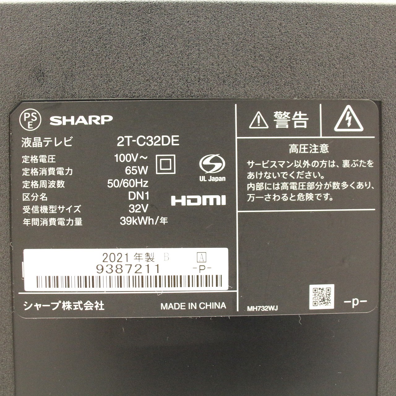 中古】〔展示品〕 液晶テレビ AQUOS 2T-C32DEB ［32V型 ／ハイビジョン