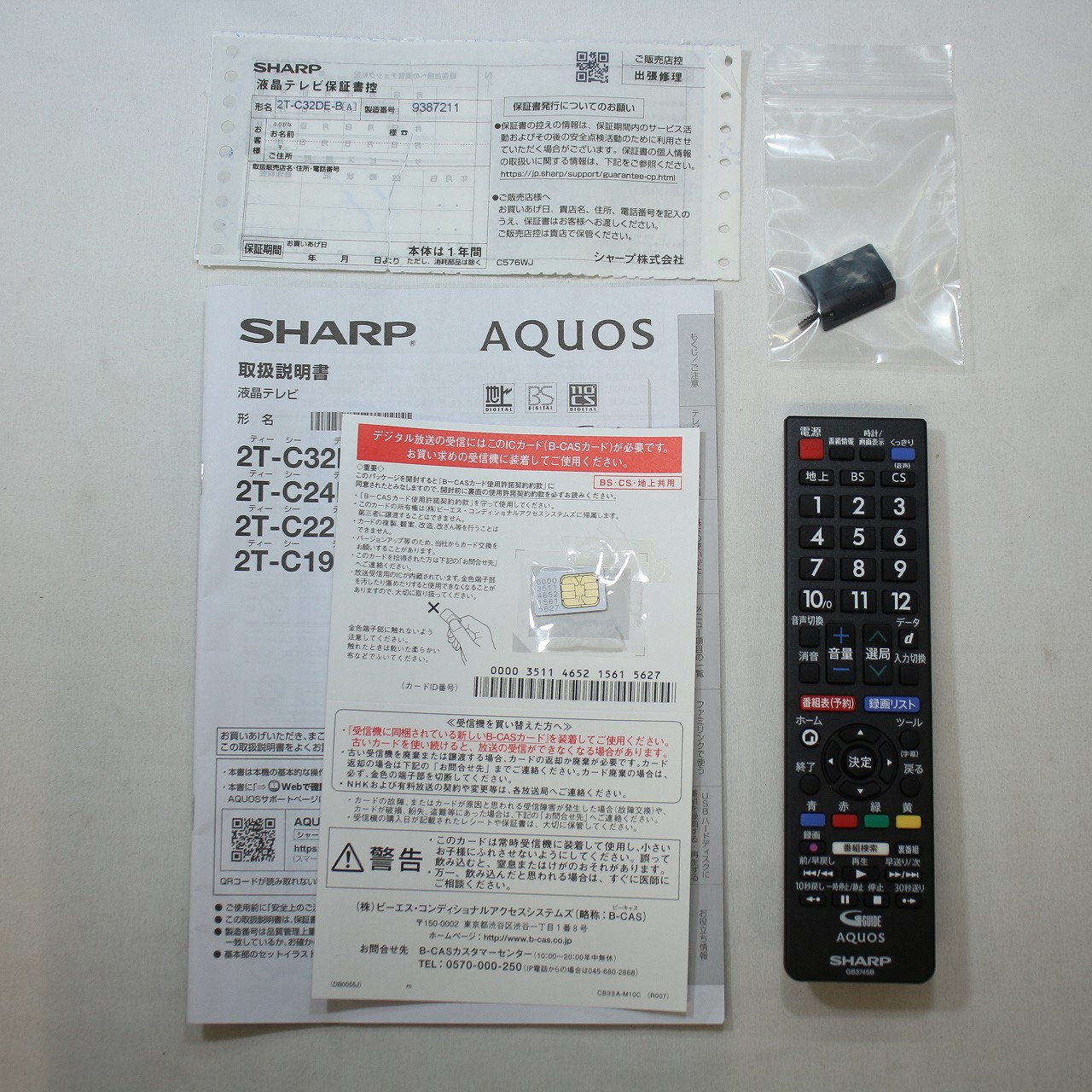 中古】〔展示品〕 液晶テレビ AQUOS 2T-C32DEB ［32V型 ／ハイビジョン