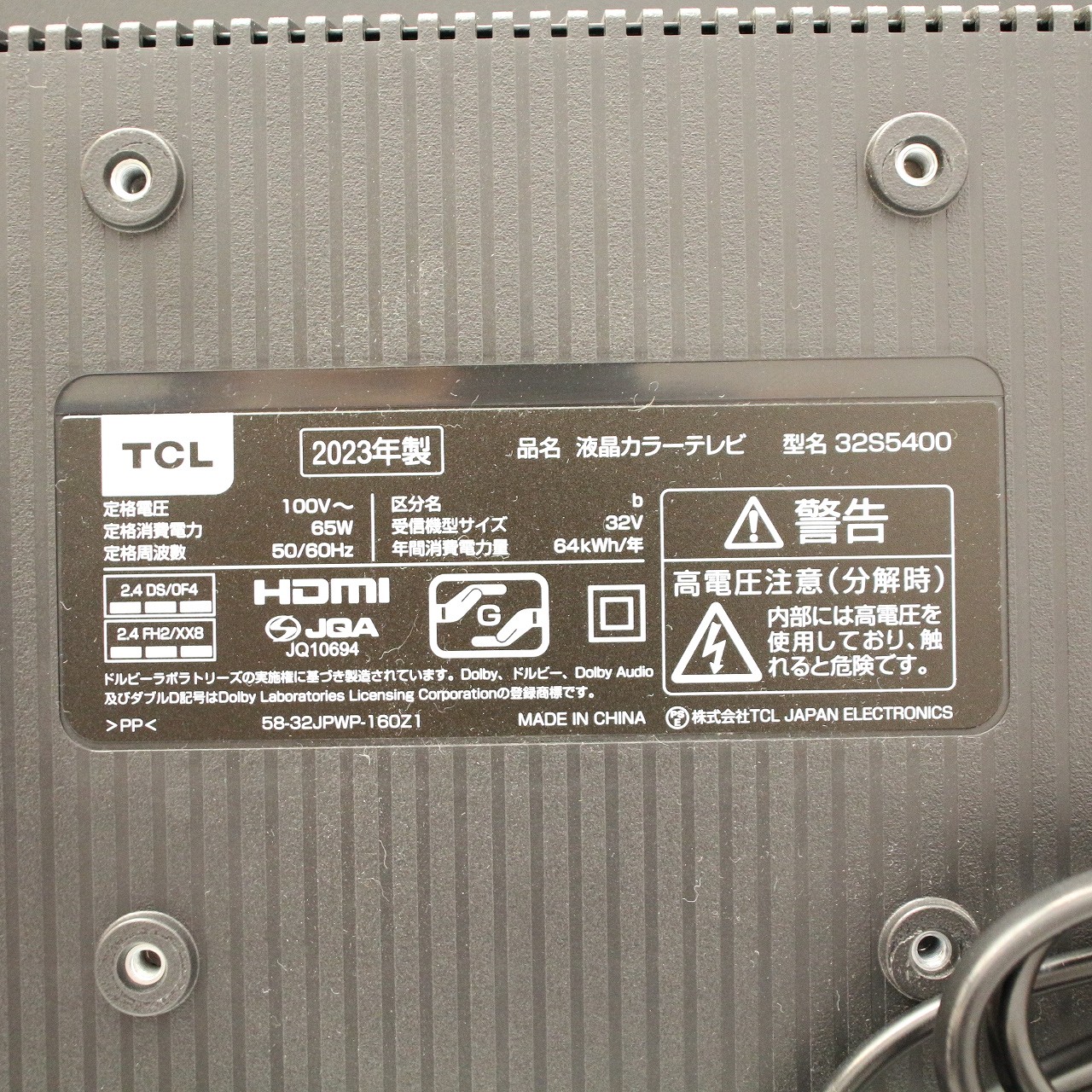 【中古】〔展示品〕 液晶テレビ 32S5400 [32V型 ／フルハイビジョン ／YouTube対応 ／Bluetooth対応 ...