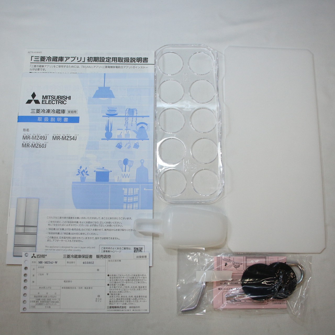 中古】〔中古品〕 冷蔵庫 グレインクリア MR-MZ54J-W ［幅65cm ／540L