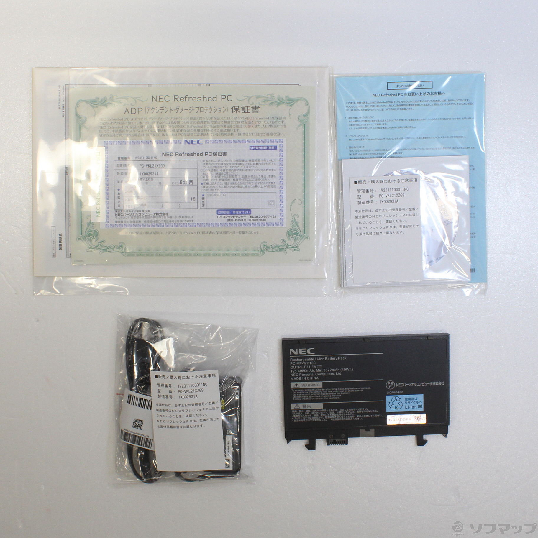 中古】VersaPro タイプVX PC-VKL21XZG9 〔NEC Refreshed PC