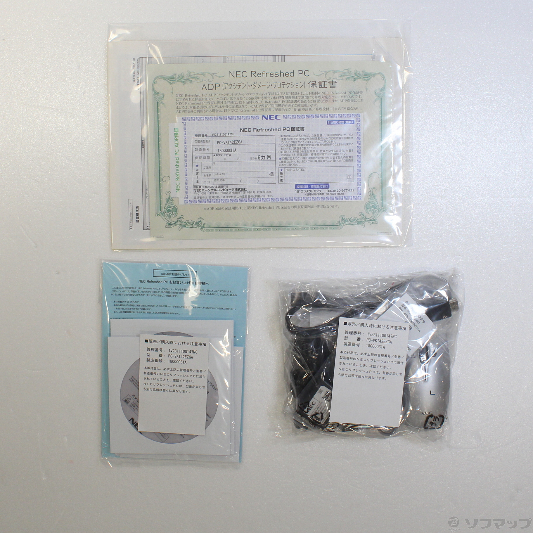 中古】VersaPro タイプVE PC-VKT42EZGA 〔NEC Refreshed PC