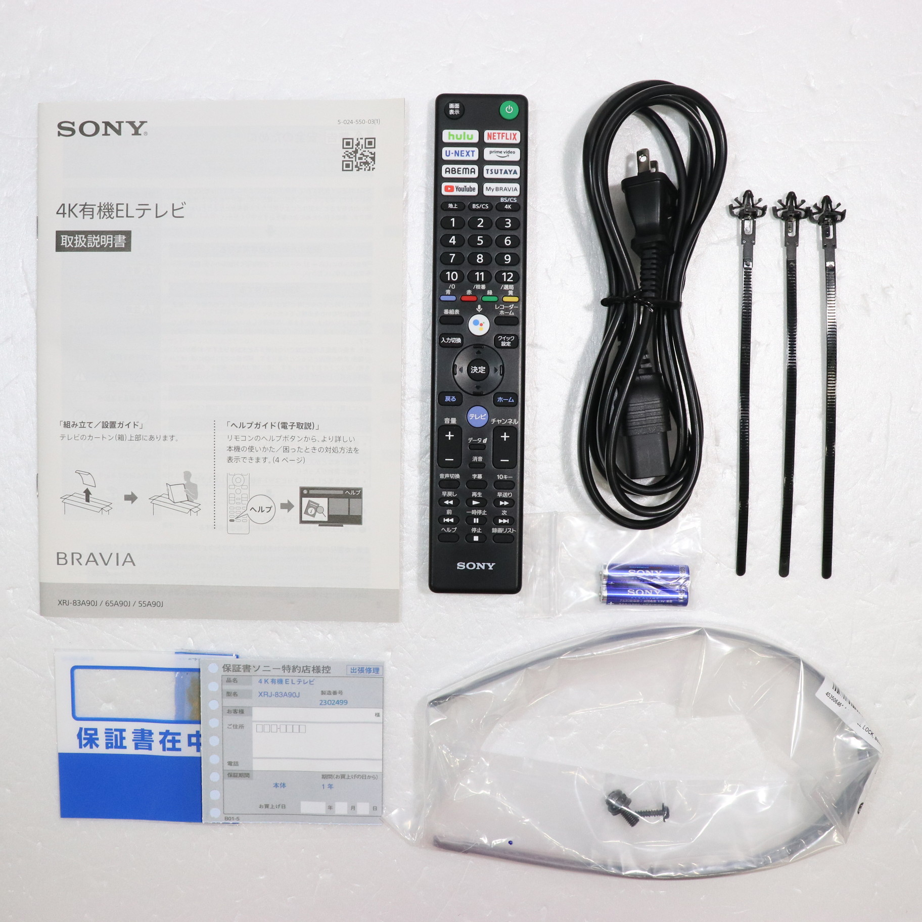 中古】〔展示品〕 有機ELテレビ BRAVIA(ブラビア) XRJ-83A90J ［83V型 ／4K対応 ／BS・CS 4Kチューナー内蔵  ／YouTube対応 ／Bluetooth対応］ [2133052216582] - リコレ！|ビックカメラグループ ソフマップの中古通販サイト