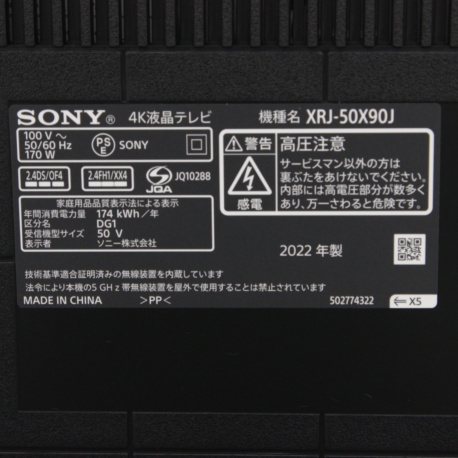 中古】〔展示品〕 液晶テレビ BRAVIA(ブラビア) XRJ-50X90J ［50V型 ／4K対応 ／BS・CS 4Kチューナー内蔵  ／YouTube対応 ／Bluetooth対応］ [2133052254768] - リコレ！|ビックカメラグループ ソフマップの中古通販サイト