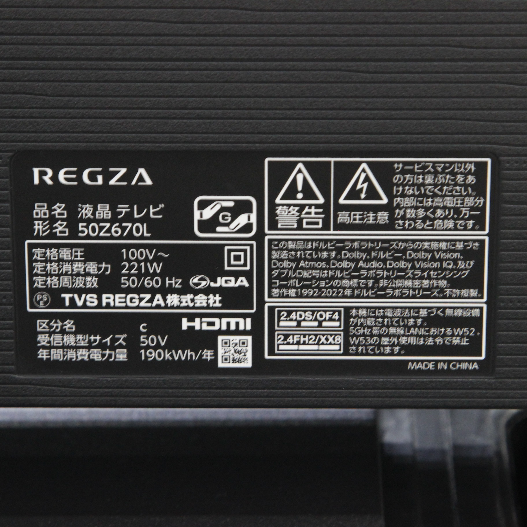 〔展示品〕 液晶テレビ REGZA(レグザ) 50Z670L ［50V型 ／4K対応 ／BS・CS 4Kチューナー内蔵 ／YouTube対応  ／Bluetooth対応］