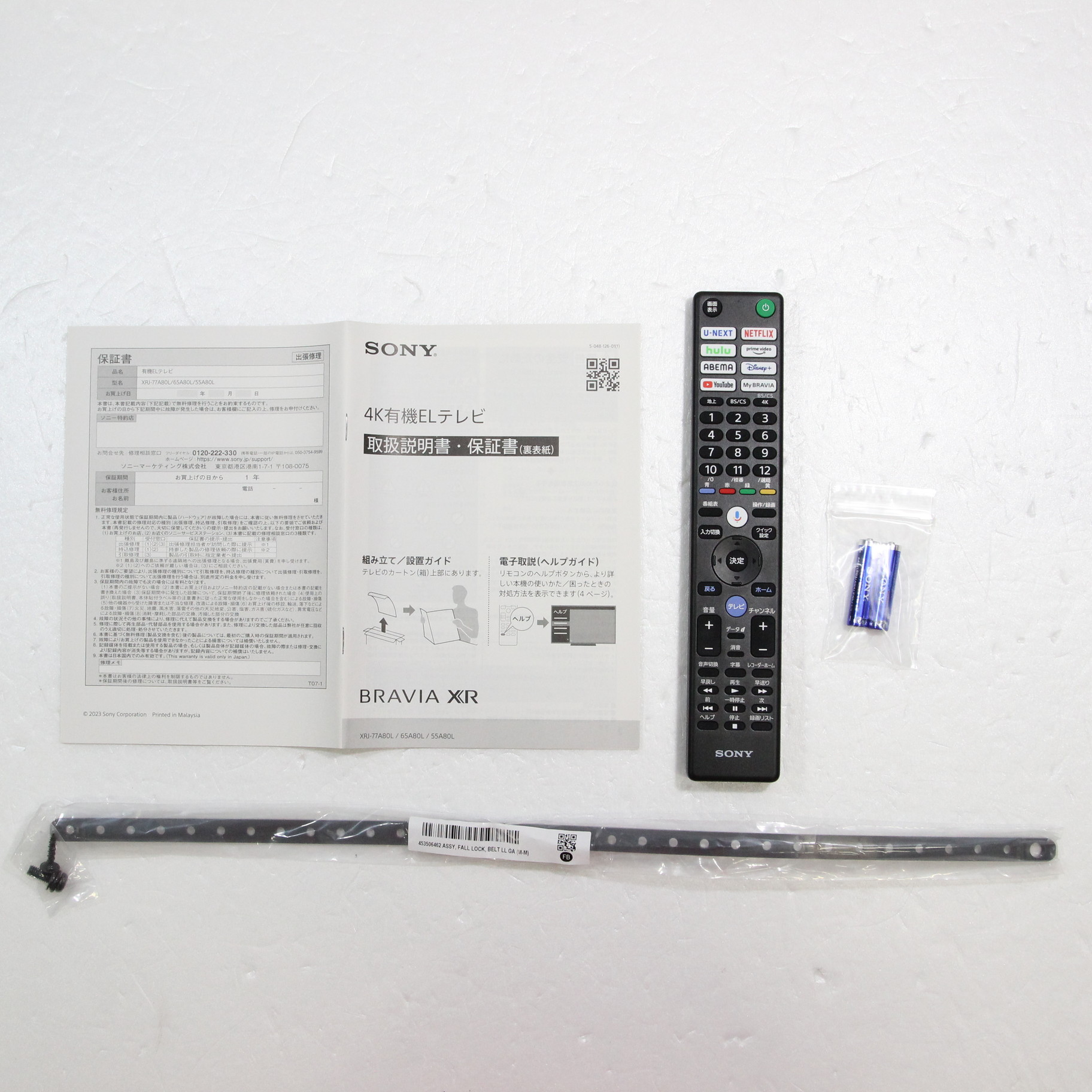 中古】〔展示品〕 有機ELテレビ BRAVIA(ブラビア) XRJ-55A80L ［55V型