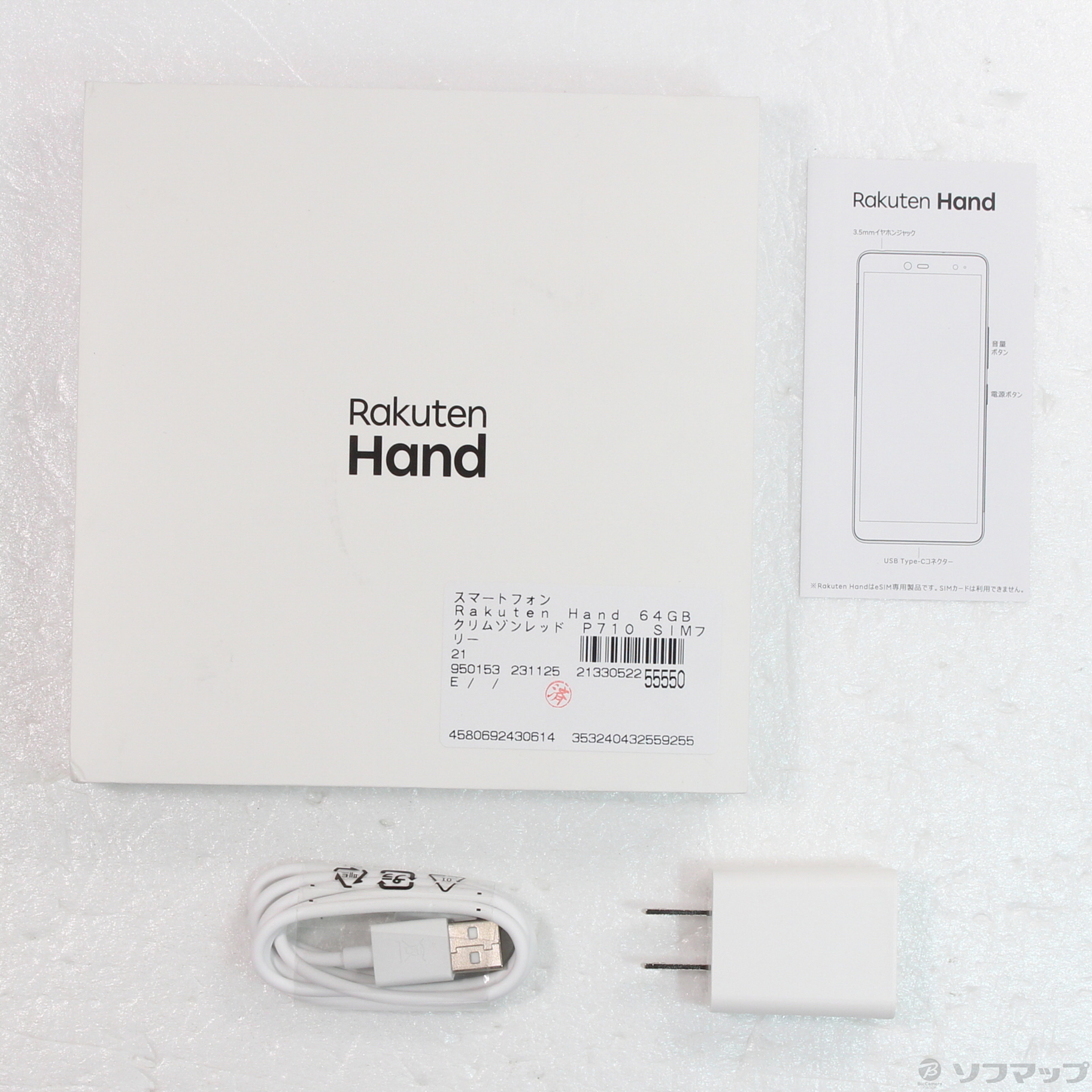 rakuten hand 64GB （白色）スマートフォン/携帯電話
