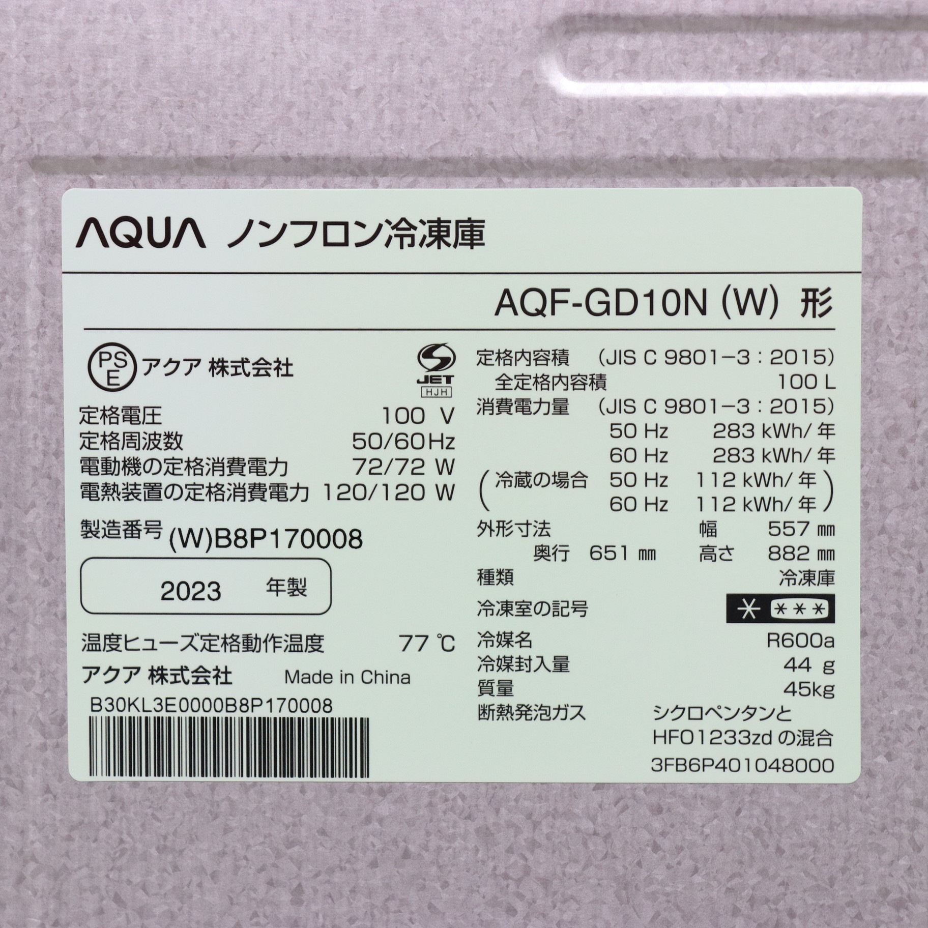 中古】〔展示品〕 冷凍庫 クリスタルホワイト AQF-GD10N(W) ［100L ／2ドア ／引き出しタイプ］ [2133052260363] -  リコレ！|ビックカメラグループ ソフマップの中古通販サイト