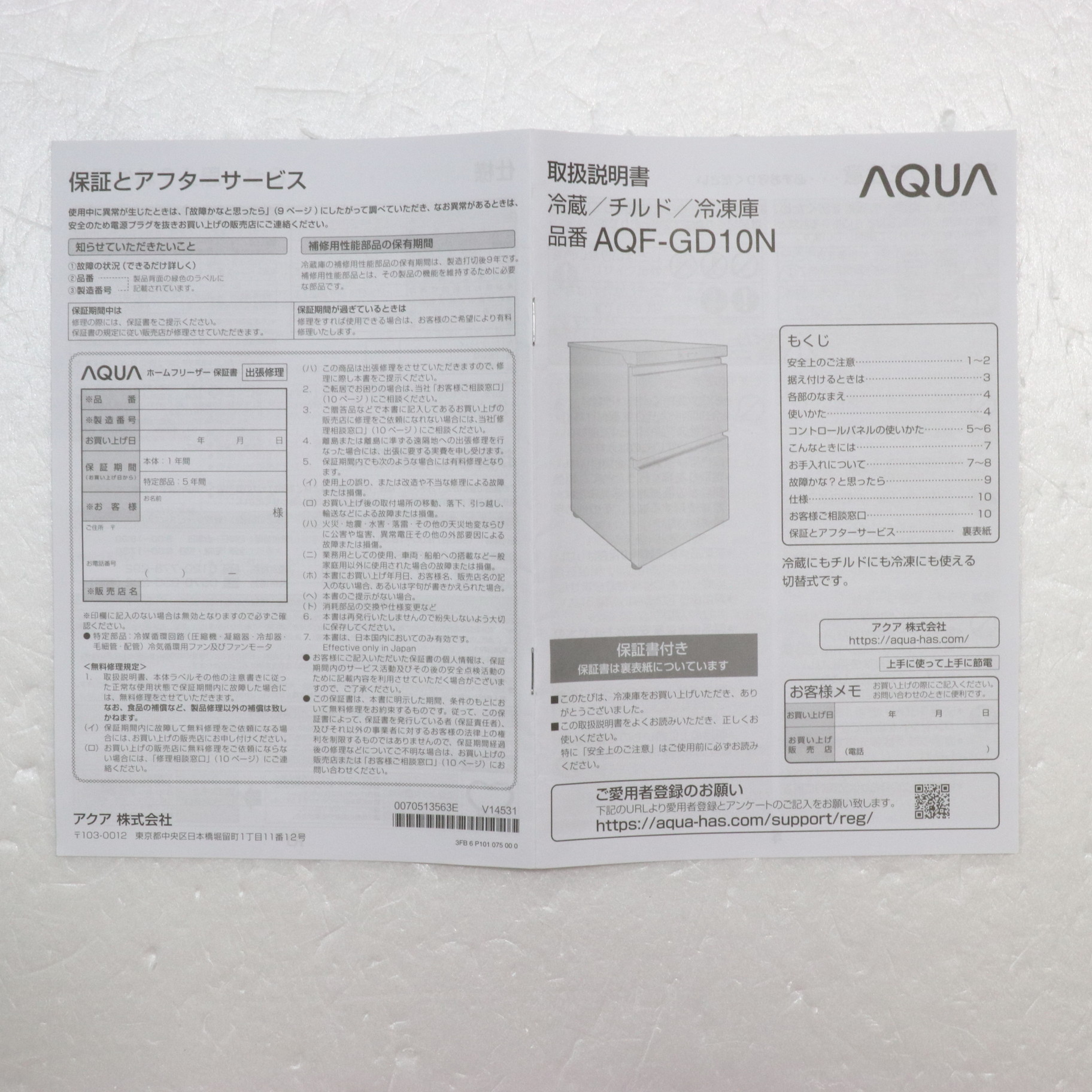 中古】〔展示品〕 冷凍庫 クリスタルホワイト AQF-GD10N(W) ［100L ／2ドア ／引き出しタイプ］ [2133052260363] -  リコレ！|ビックカメラグループ ソフマップの中古通販サイト