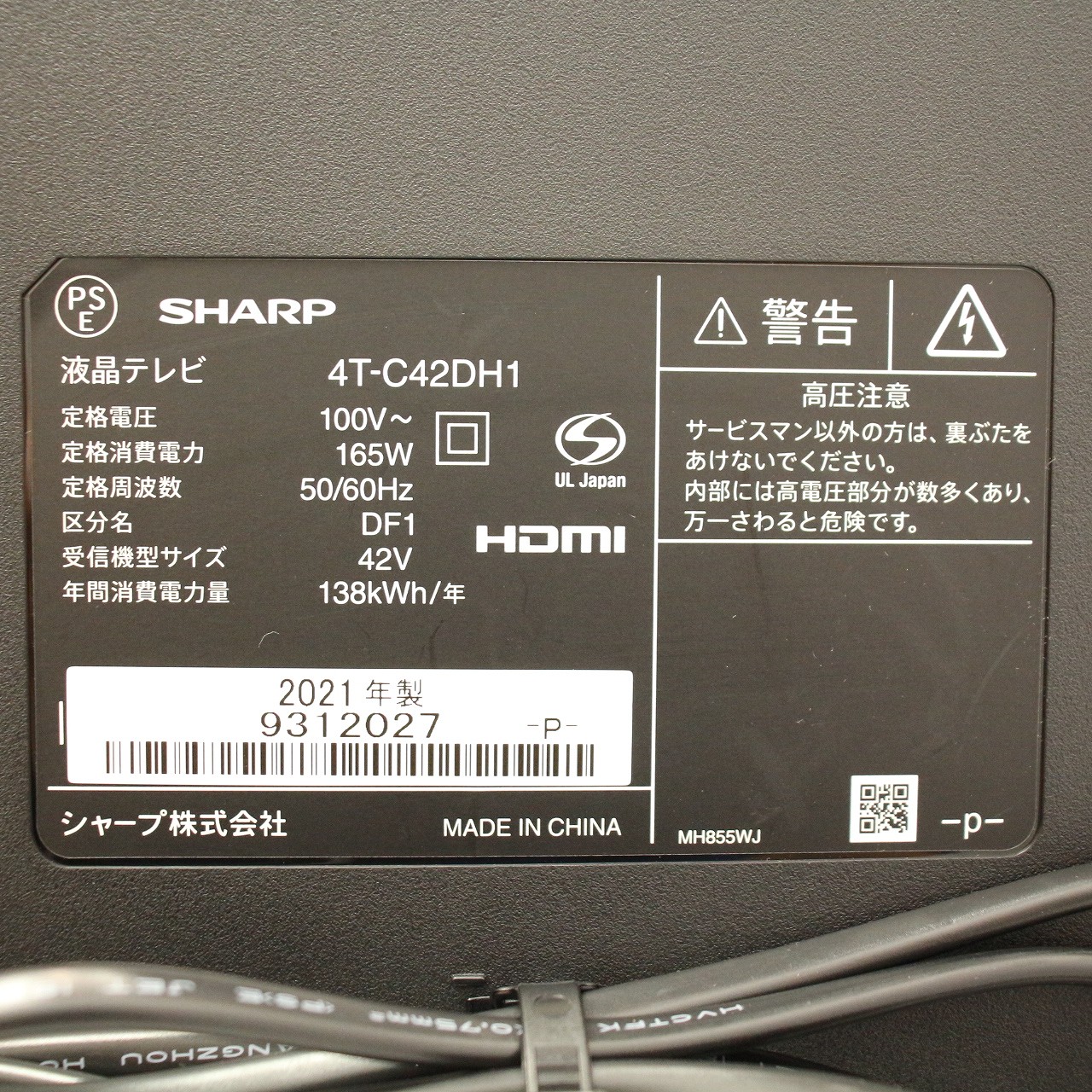 〔展示品〕 液晶テレビ AQUOS 4T-C42DH1 ［42V型 ／4K対応 ／BS・CS 4Kチューナー内蔵］