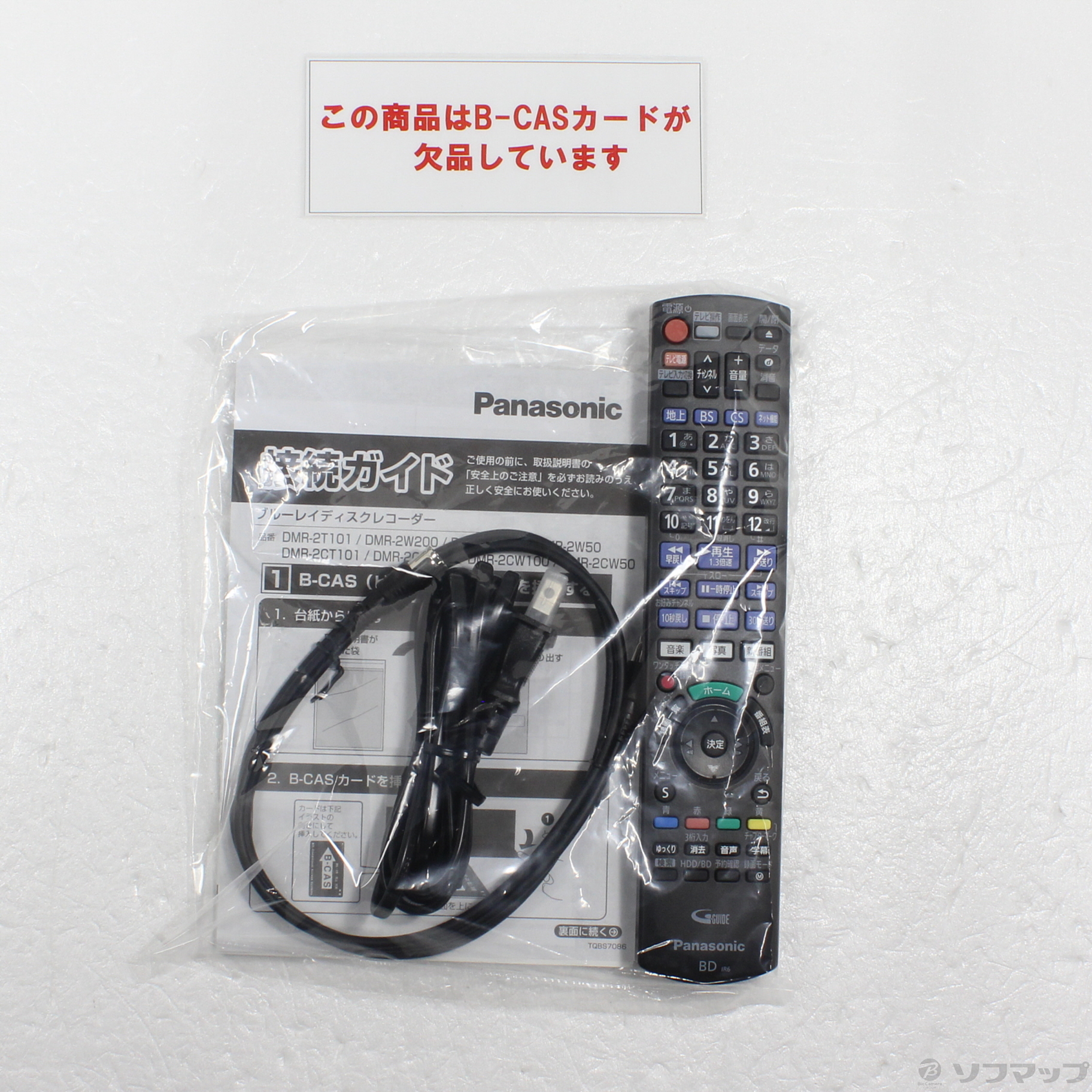 中古】〔中古品〕 ブルーレイレコーダー DIGA(ディーガ) DMR-2CW200