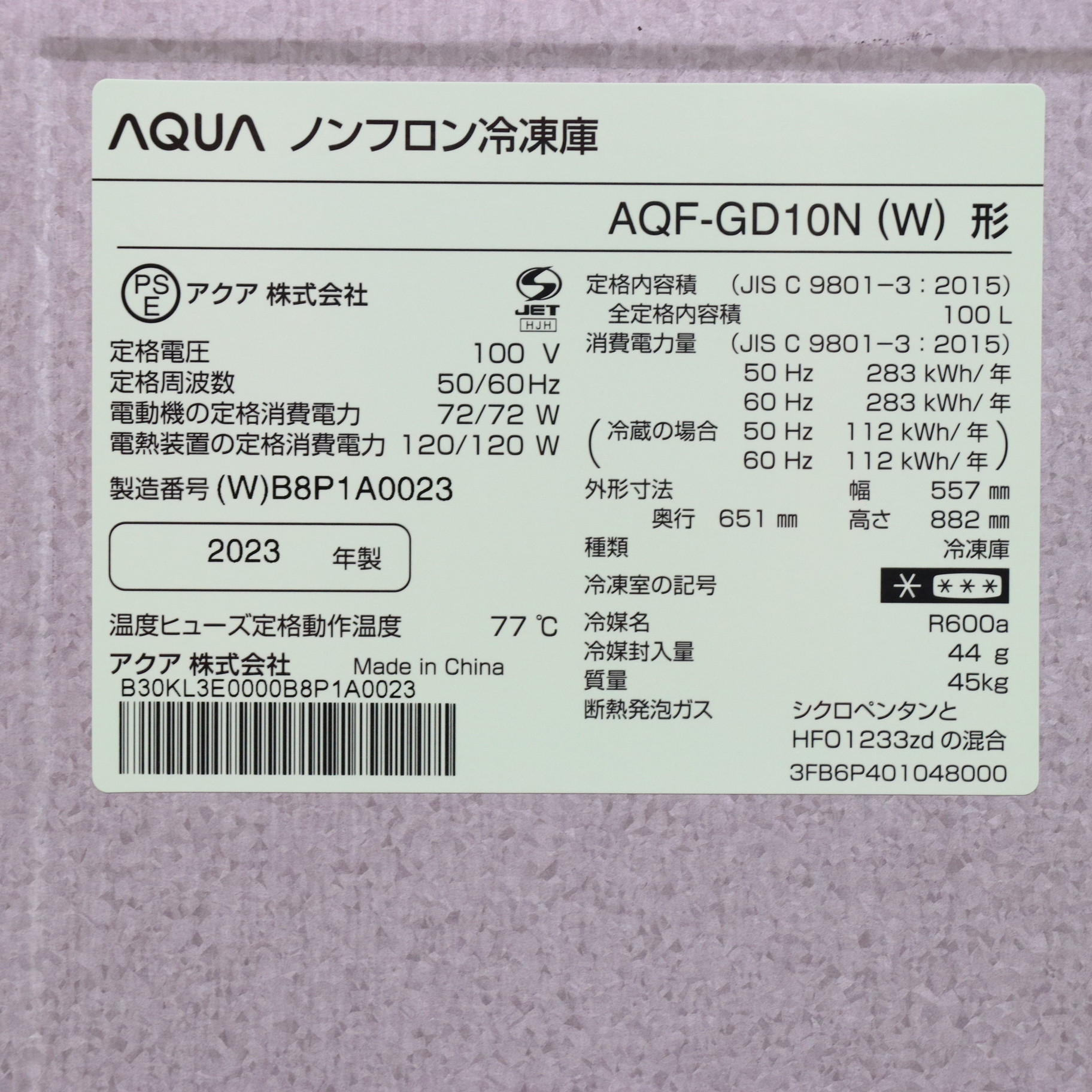 新品未使用品 AQUA/アクア AQF-GD10J（W） 冷凍庫 100L 2ドア