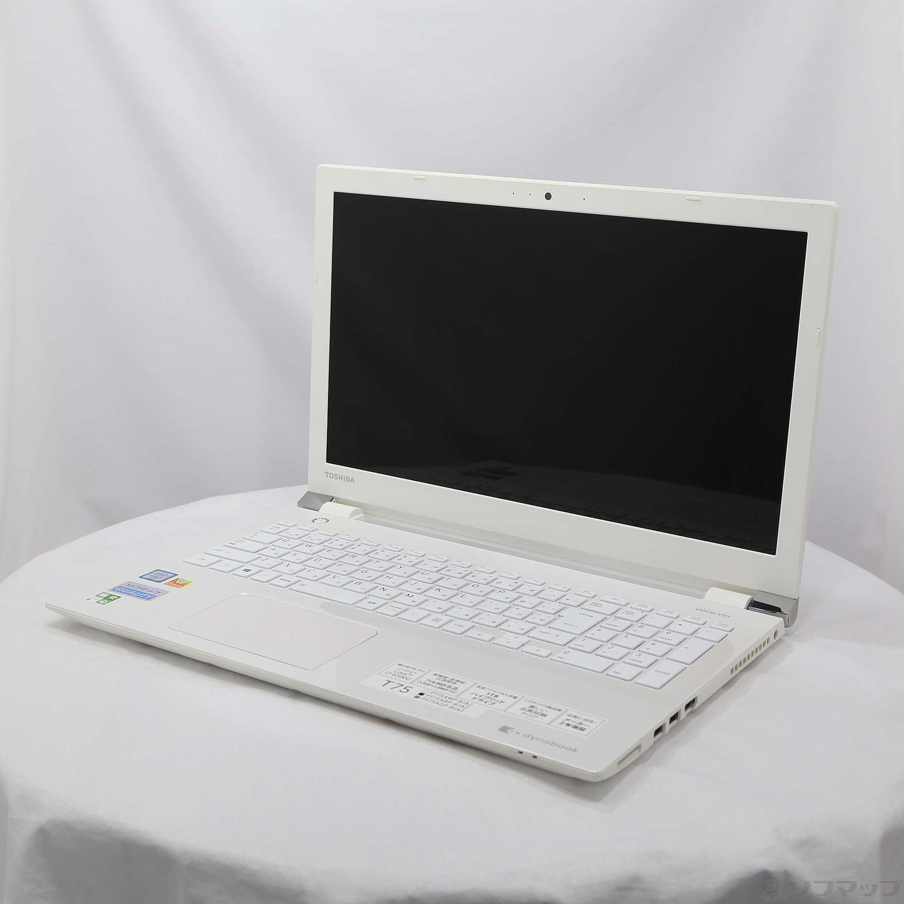 Dynabook T75 AW 15.6型ワイドノートパソコン