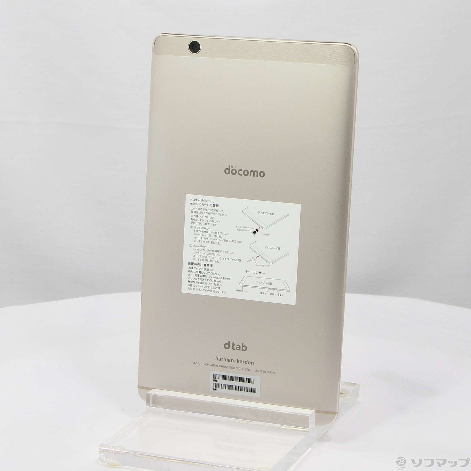 未開封品　docomo dtab Compact d-01J ゴールド 中古】dtab compact 16GB ゴールド d-01J docomo [2133052300793
