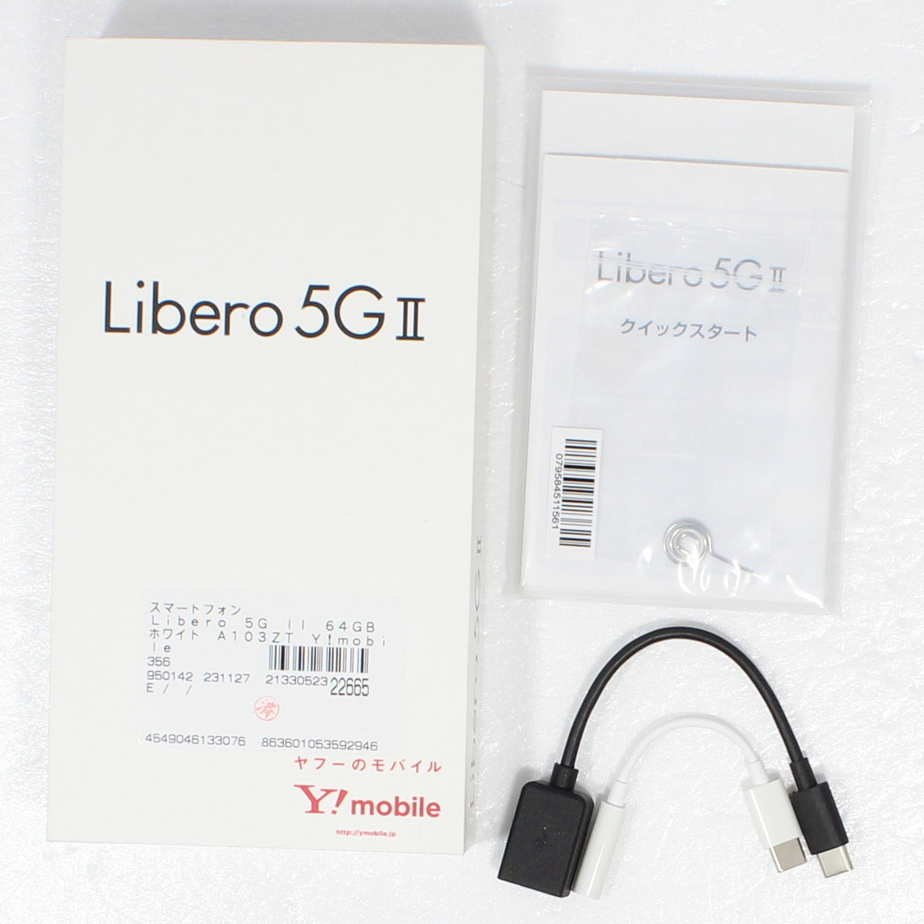 中古】Libero 5G II 64GB ホワイト A103ZT Y!mobile [2133052322665