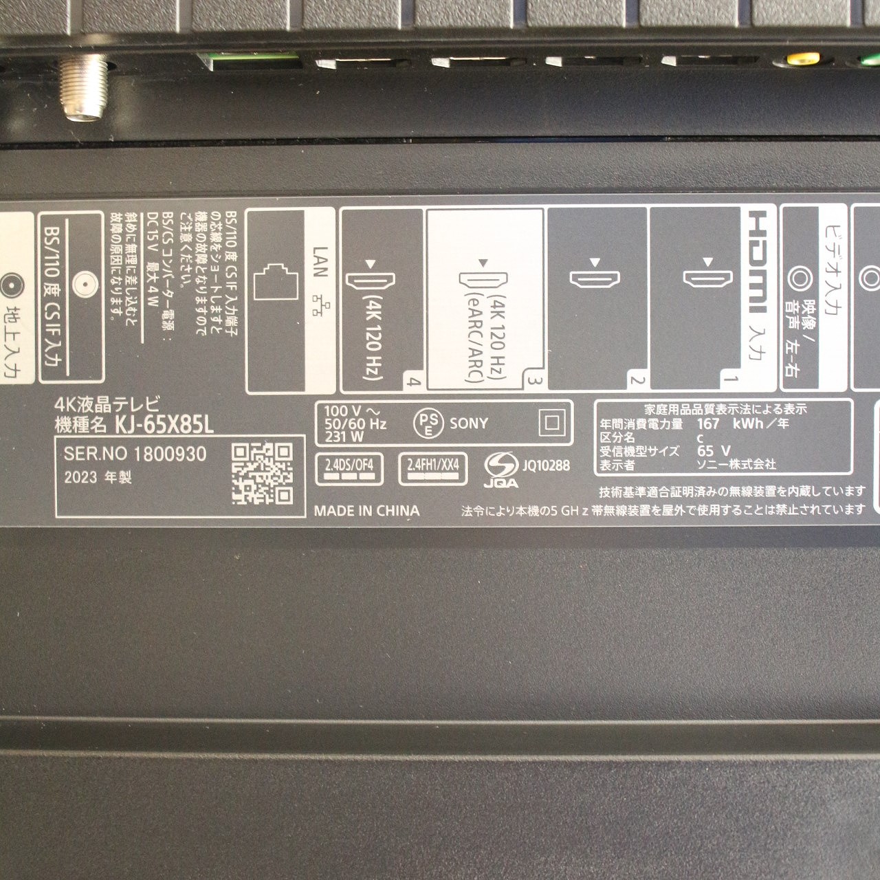 中古】〔展示品〕 液晶テレビ BRAVIA(ブラビア) KJ-65X85L ［65V型 