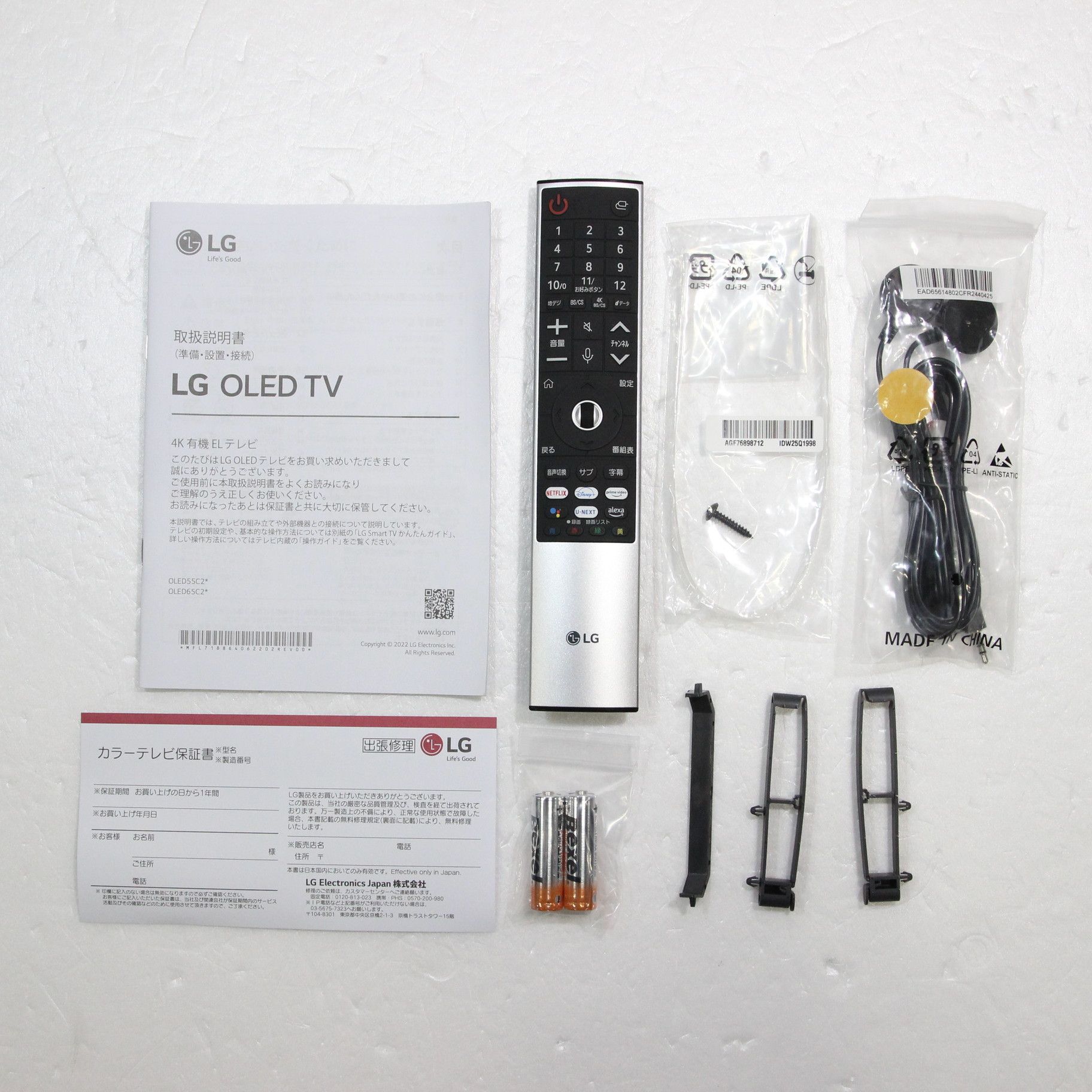 中古】〔展示品〕 有機ELテレビ OLED55C2PJA ［55V型 ／4K対応 ／BS 