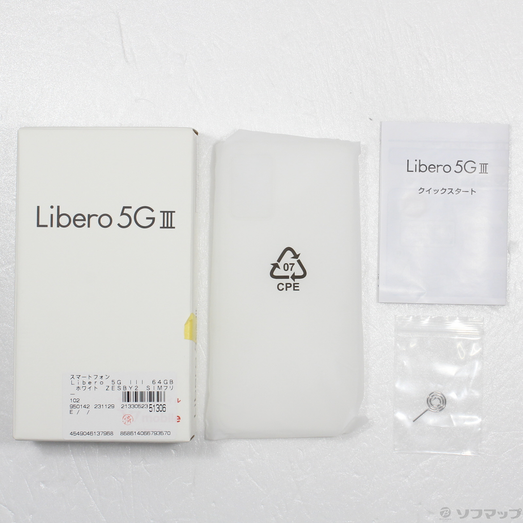 Libero 5G III 64GB ホワイト ZESBY2 SIMフリー