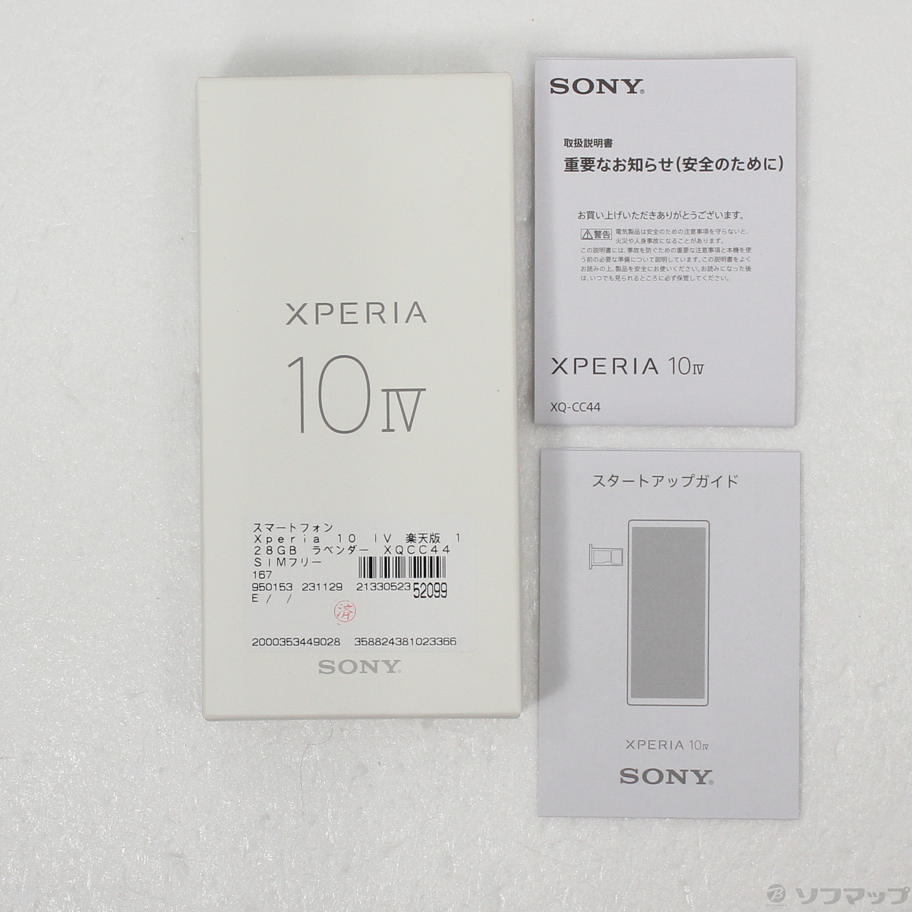 中古】Xperia 10 IV 楽天版 128GB ラベンダー XQCC44 SIMフリー