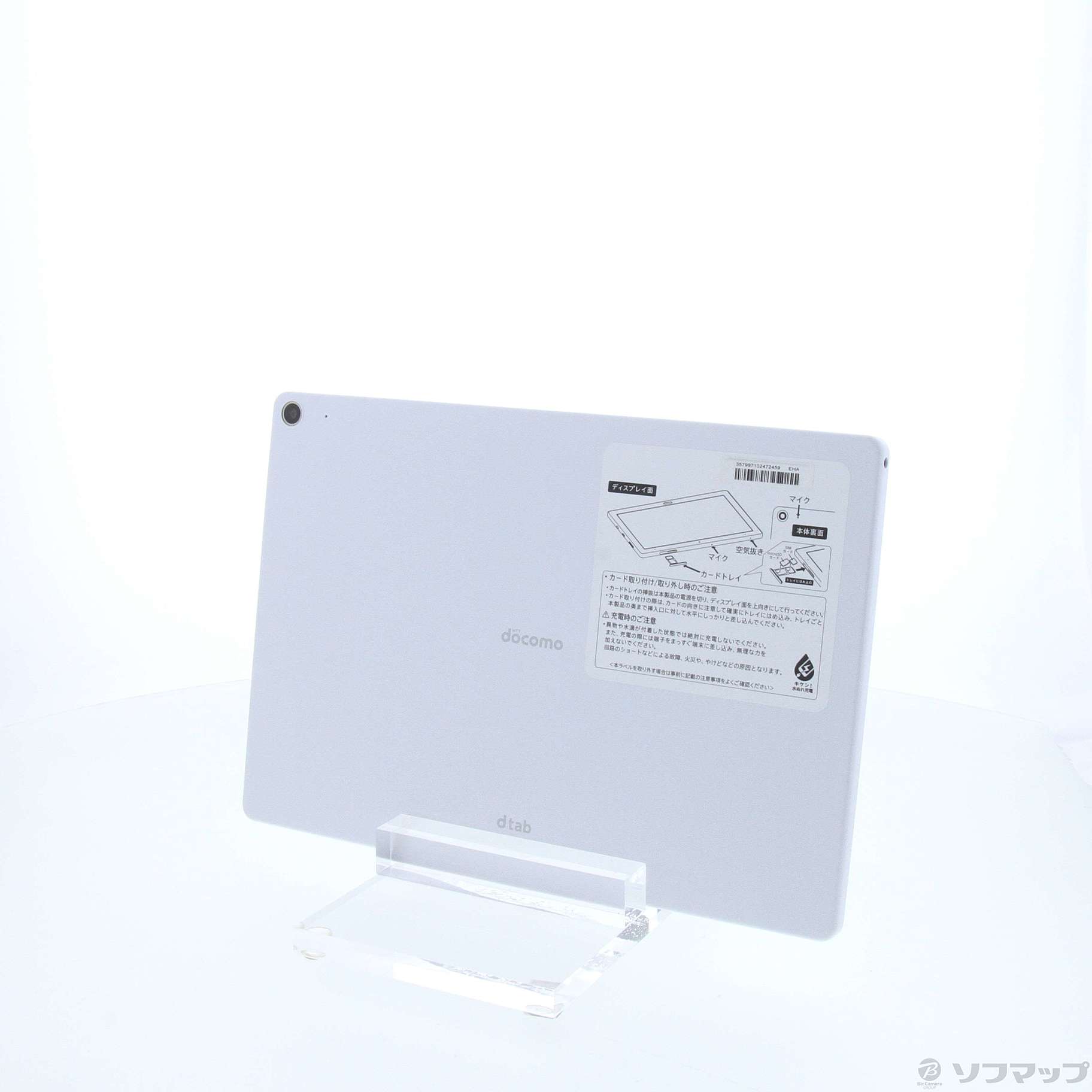 中古】dtab 64GB ホワイト d-41A docomo [2133052388760] - 法人専用