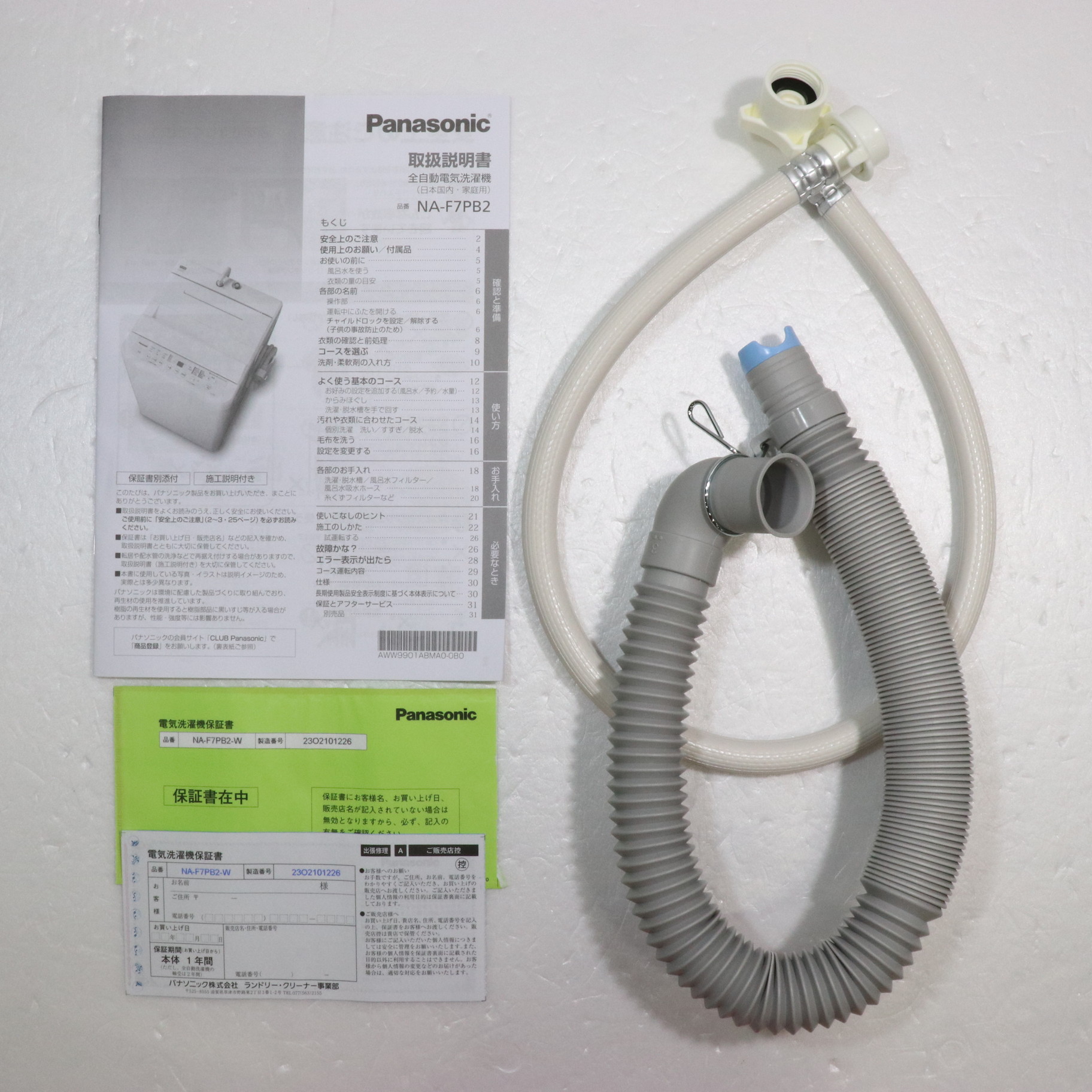 中古】〔展示品〕 全自動洗濯機 Fシリーズ パールホワイト NA-F7PB2-W