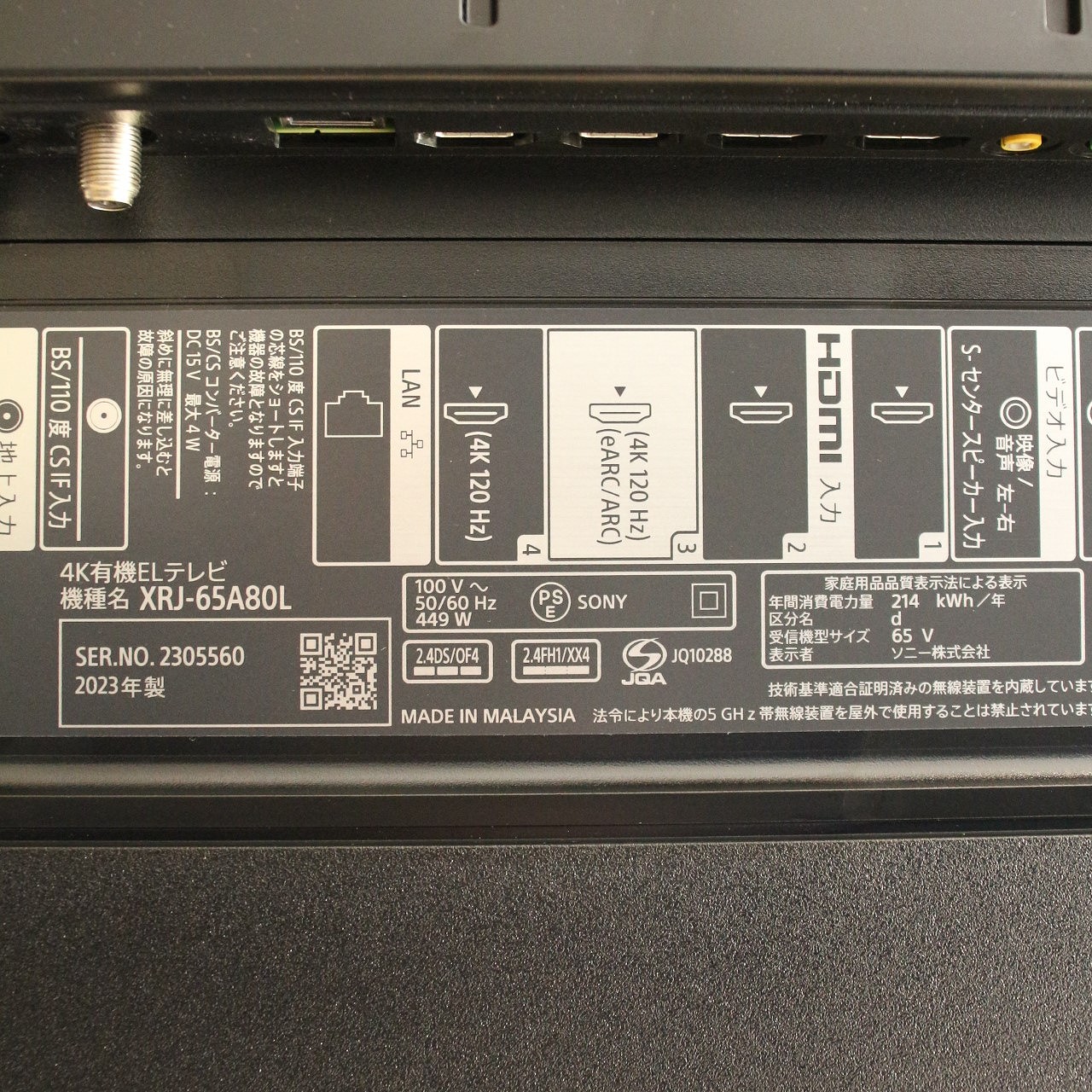 中古】〔展示品〕 有機ELテレビ BRAVIA(ブラビア) XRJ-65A80L ［65V型